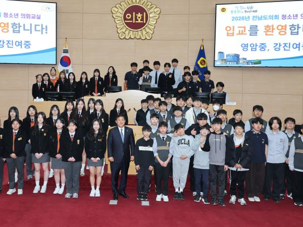 26년3월26일 강진여중_ 영암중 청소년 의회교실 - 052 5