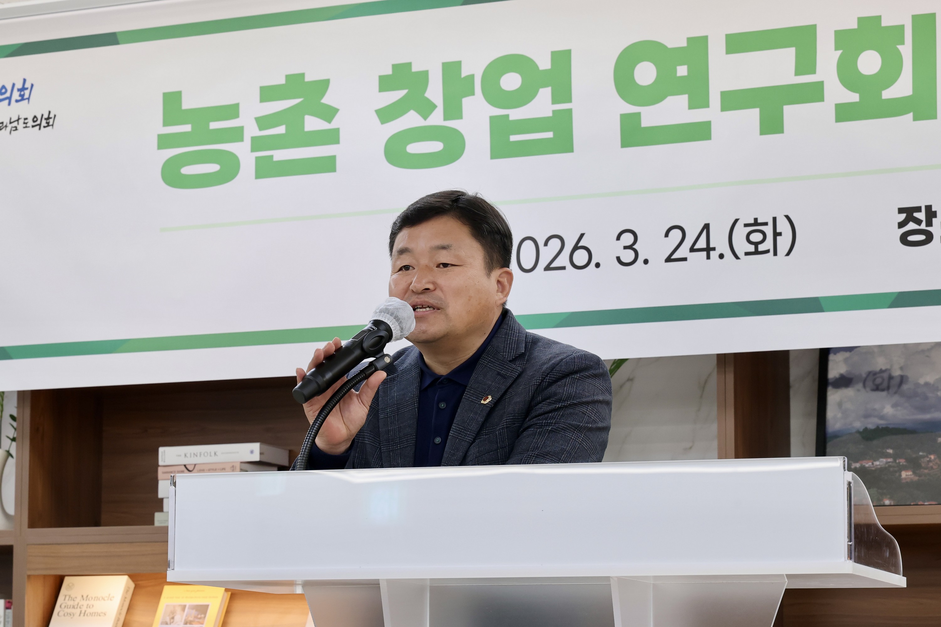 26년3월24일 농촌 창업 연구회 현장 간담회 - 0164