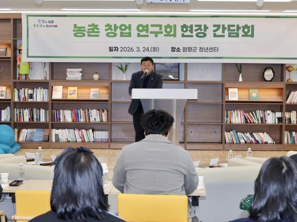 26년3월24일 농촌 창업 연구회 현장 간담회 - 008 2