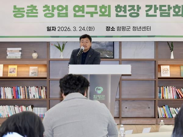 26년3월24일 농촌 창업 연구회 현장 간담회 - 009 3