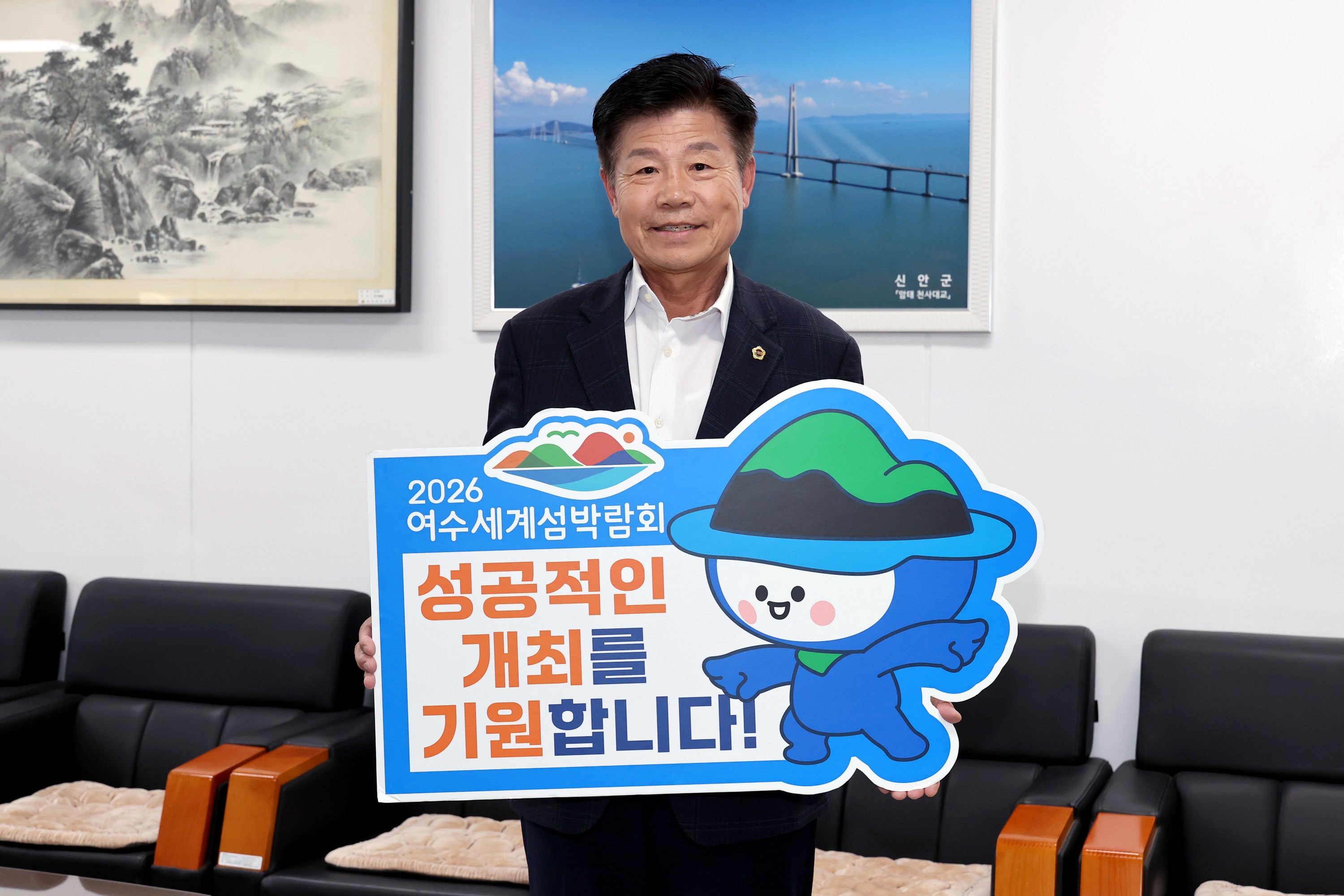 26년3월20일 ‘2026여수세계섬박람회 성공기원‘ 릴레이 챌린지 - 0022