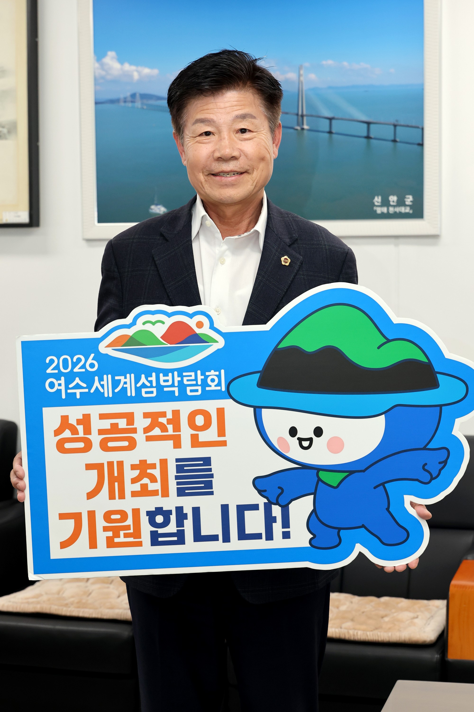 26년3월20일 ‘2026여수세계섬박람회 성공기원‘ 릴레이 챌린지 - 0011