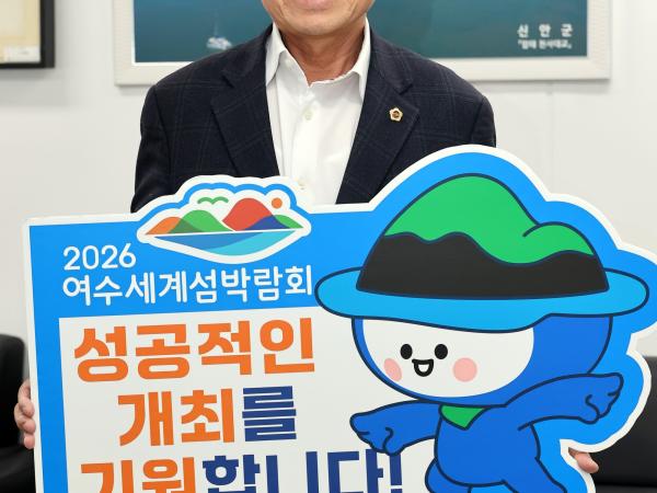 '2026여수세계섬박람회 성공기원' 릴레이 챌린지
