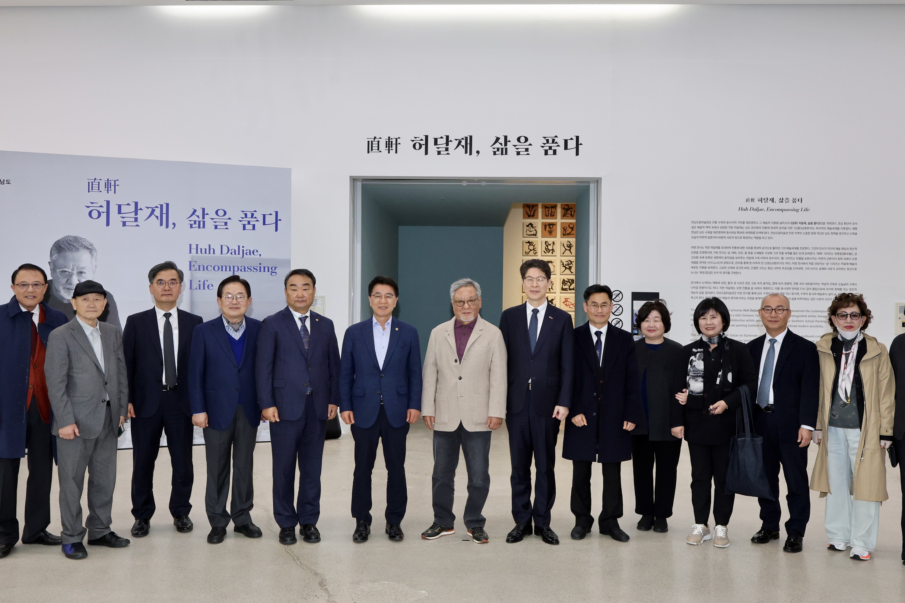 26년3월18일 2026 전남도립미술관 허달재 초대전 개막식 - 01510