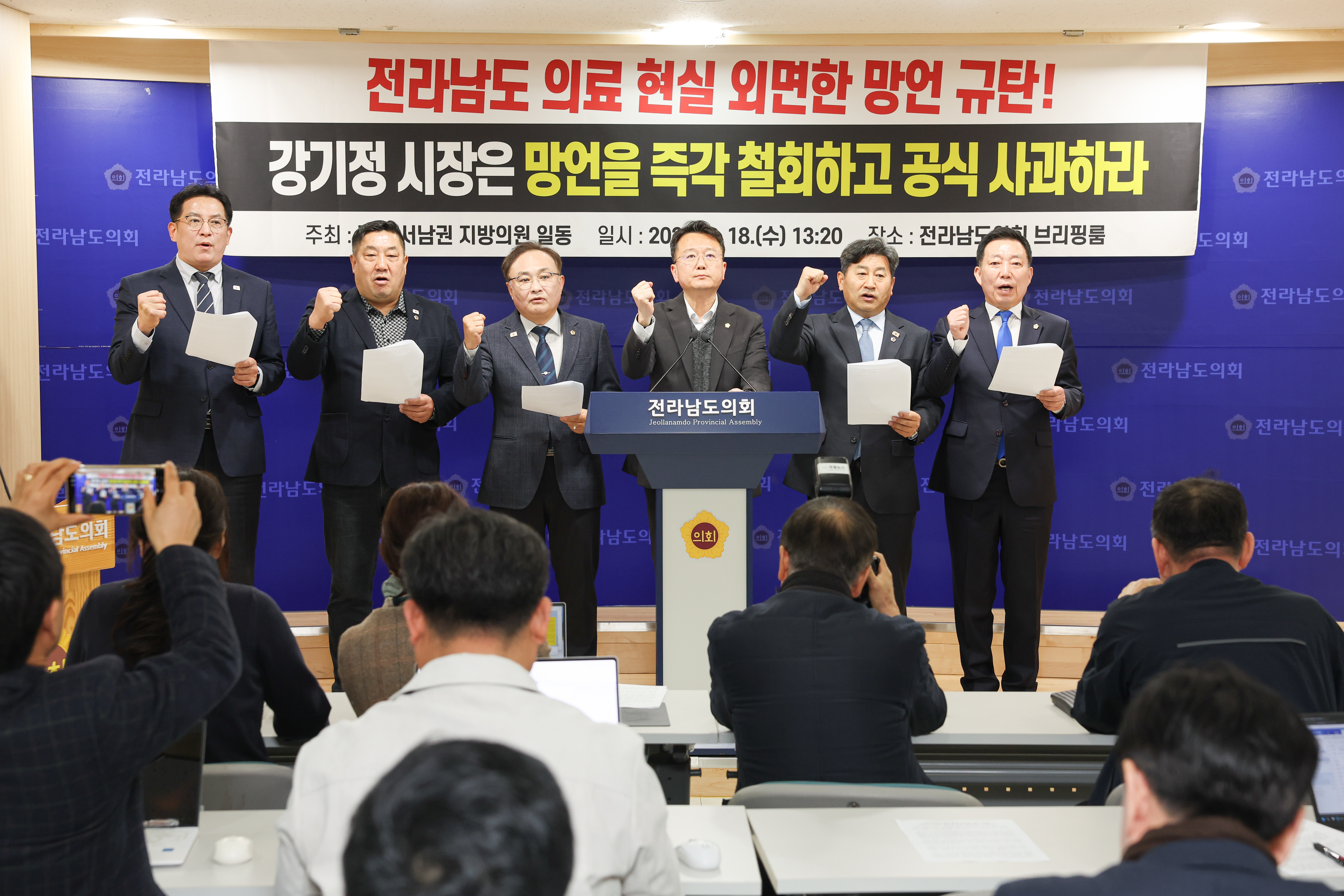 26년03월18일 의과대학 순천 통합 및 대학병원 설립 발언 관련 기자회견 (11)2