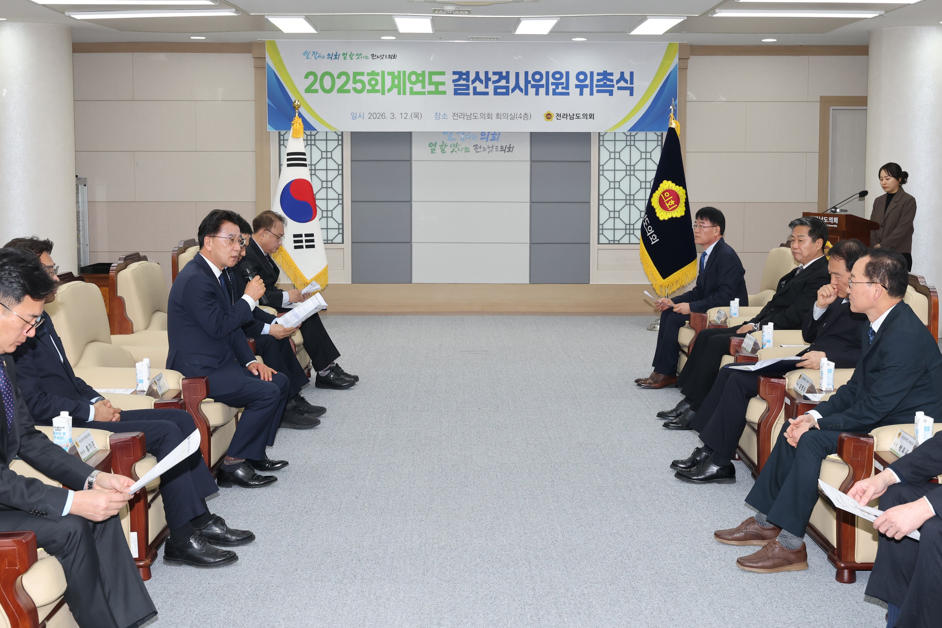 26년3월12일 2025회계연도 결산검사위원 위촉식 - 0288