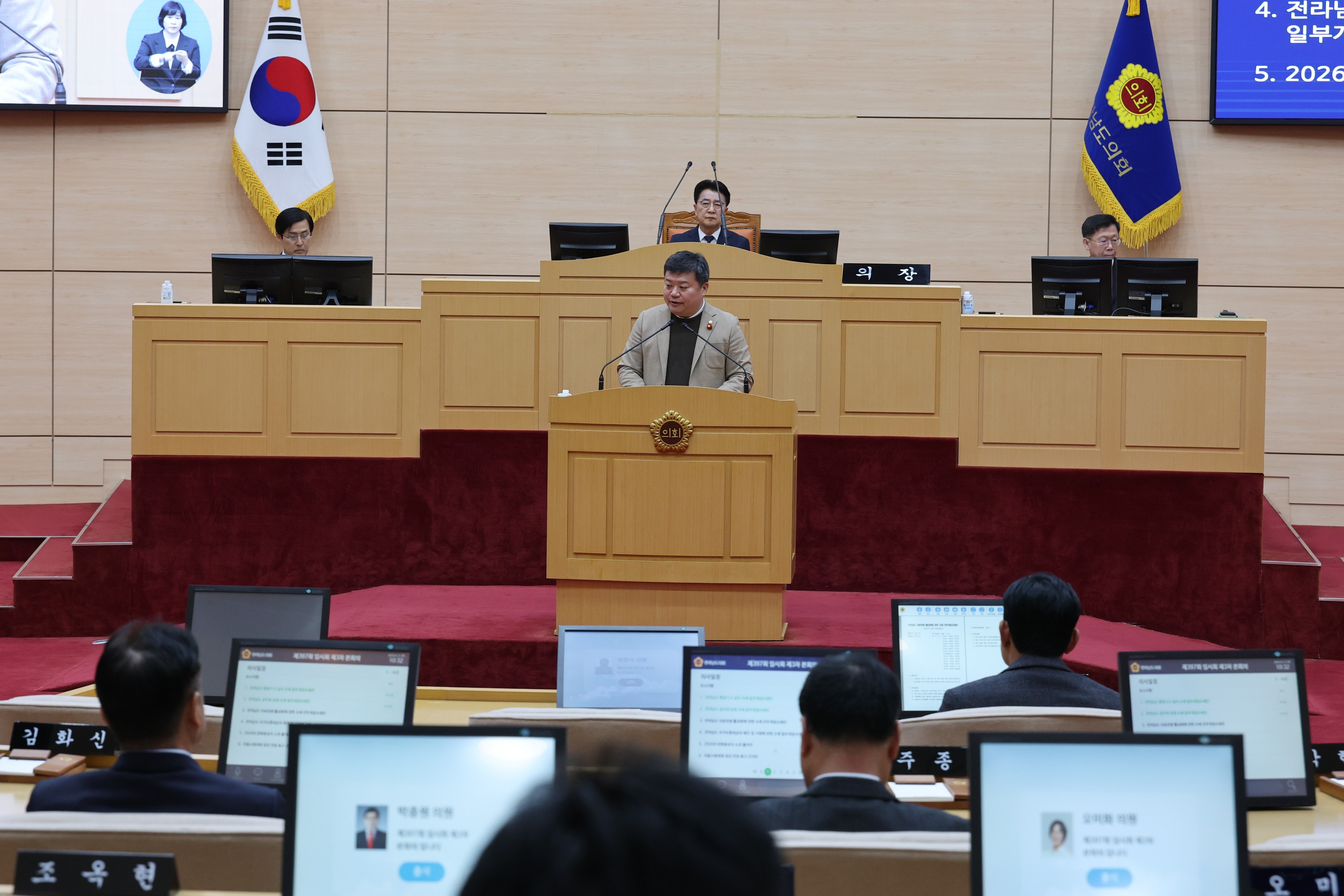 26년3월12일 제397회 임시회 제3차 본회의 - 0055