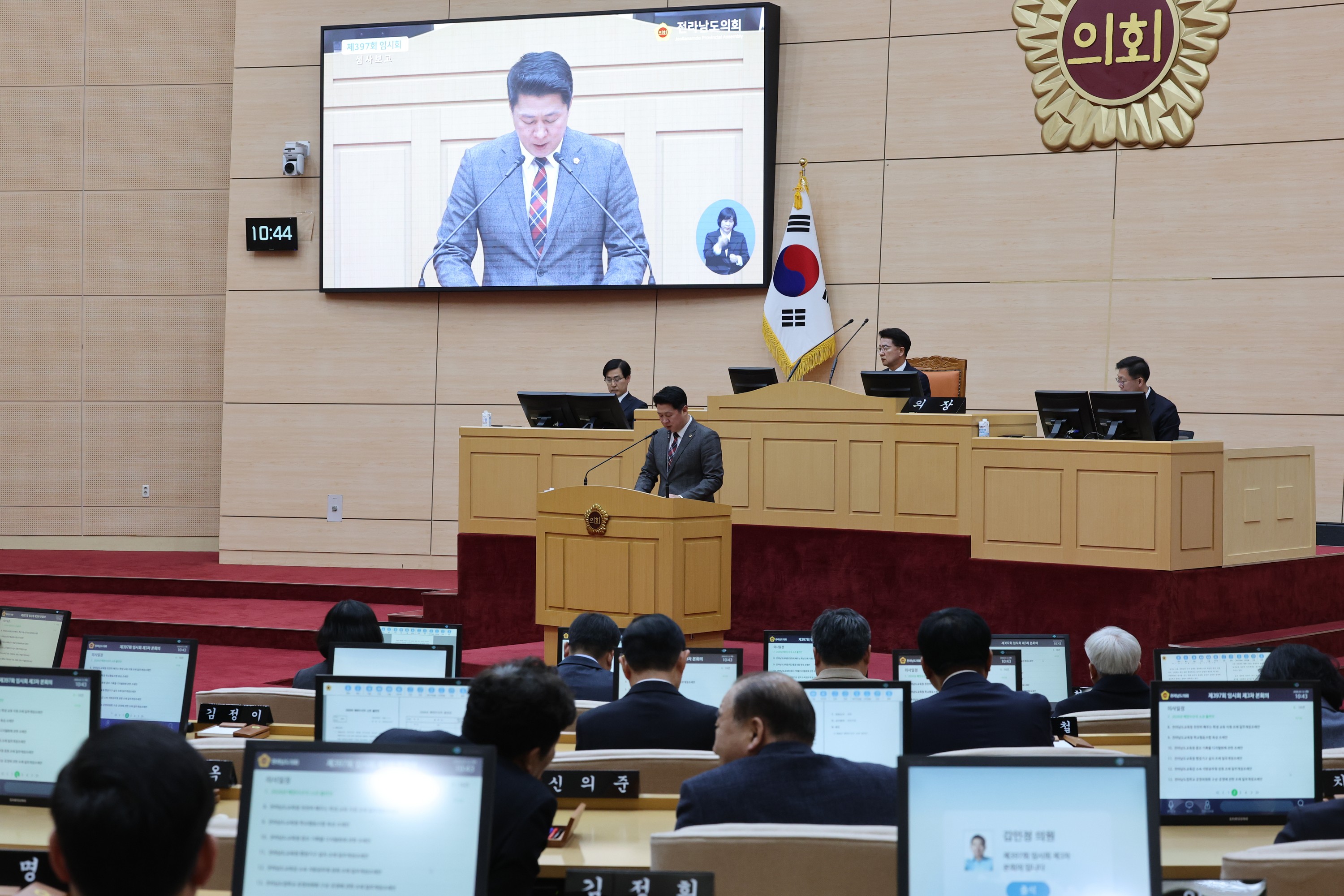 26년3월12일 제397회 임시회 제3차 본회의 - 0478