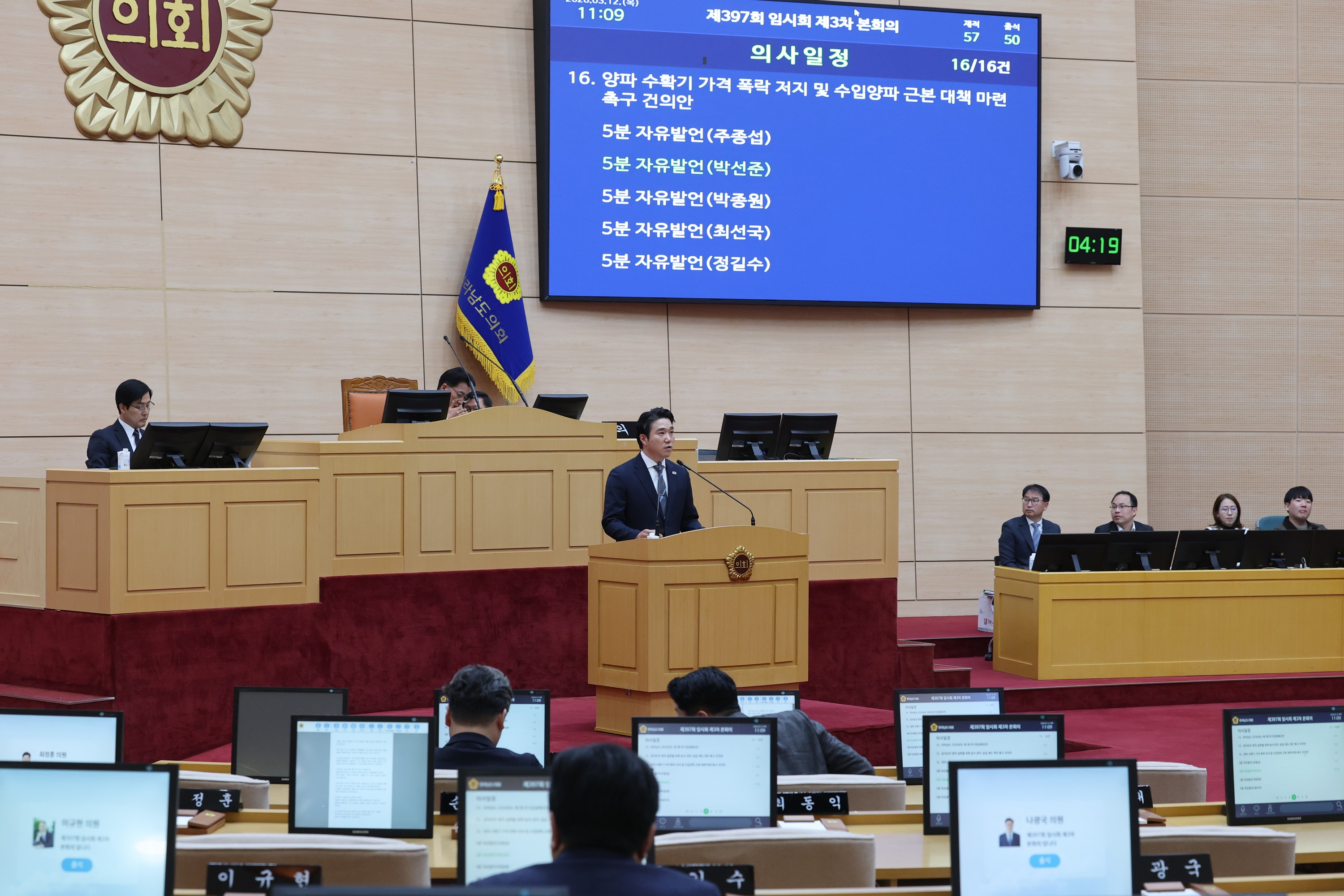 26년3월12일 제397회 임시회 제3차 본회의 - 10310