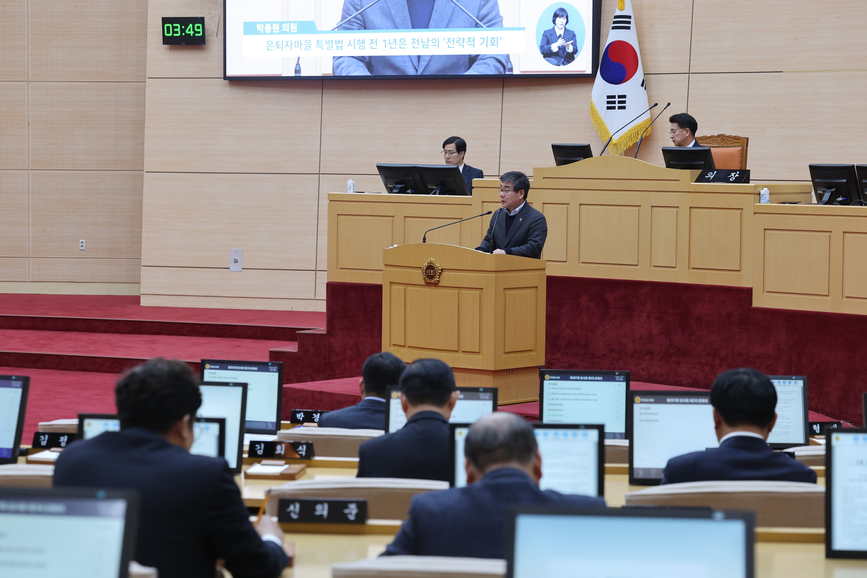 26년3월12일 제397회 임시회 제3차 본회의 - 1128