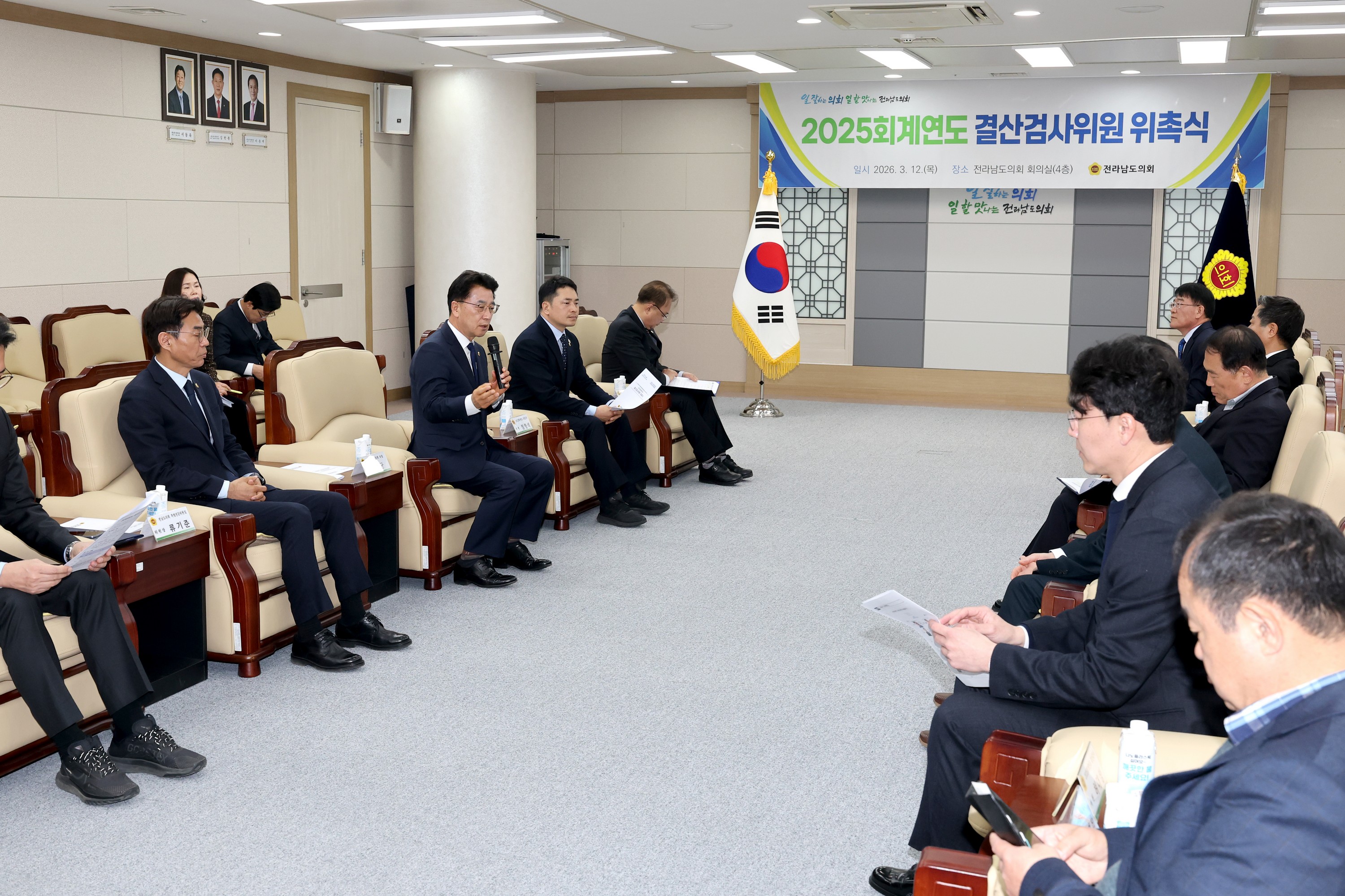 26년3월12일 2025회계연도 결산검사위원 위촉식 - 0297