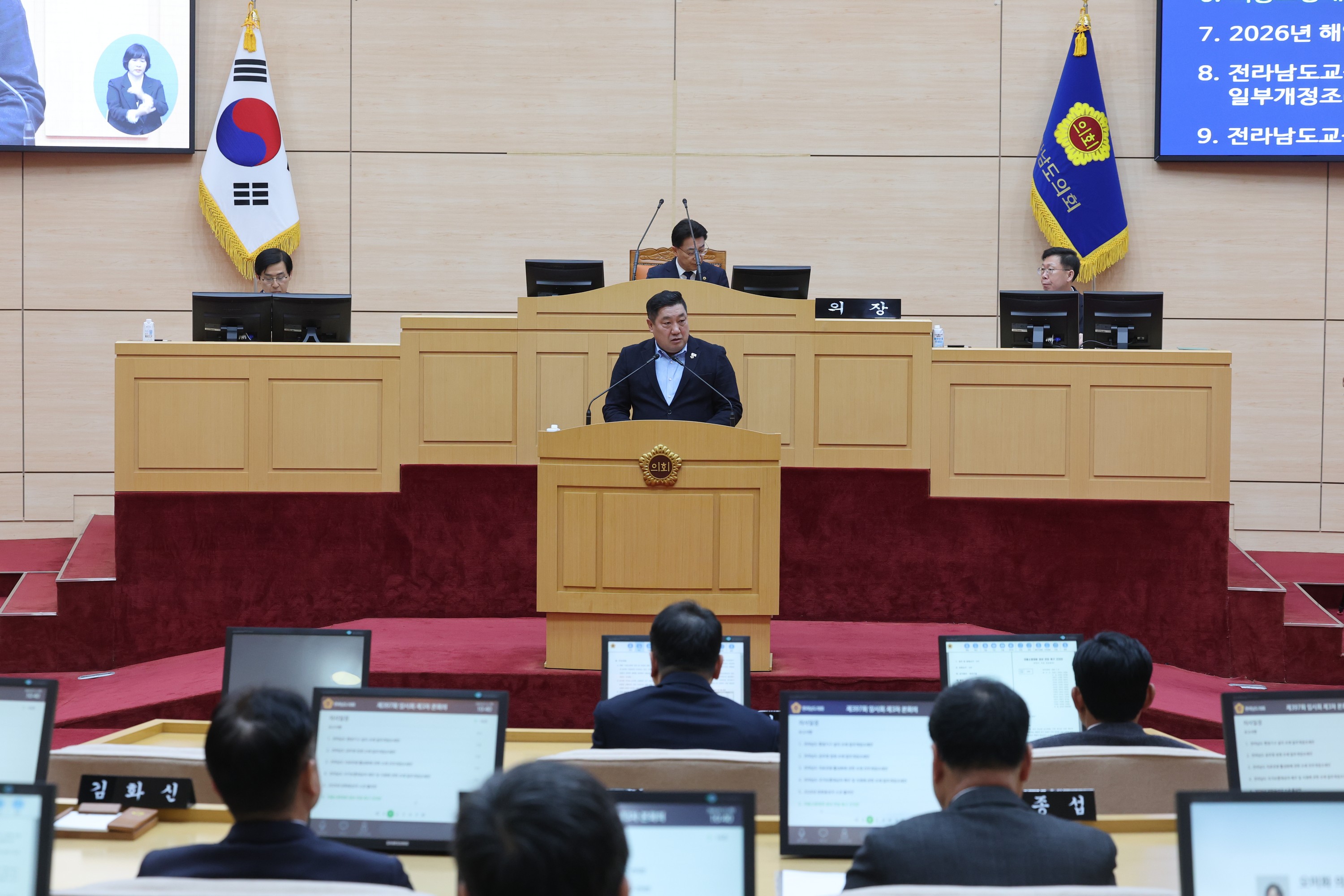 26년3월12일 제397회 임시회 제3차 본회의 - 0355