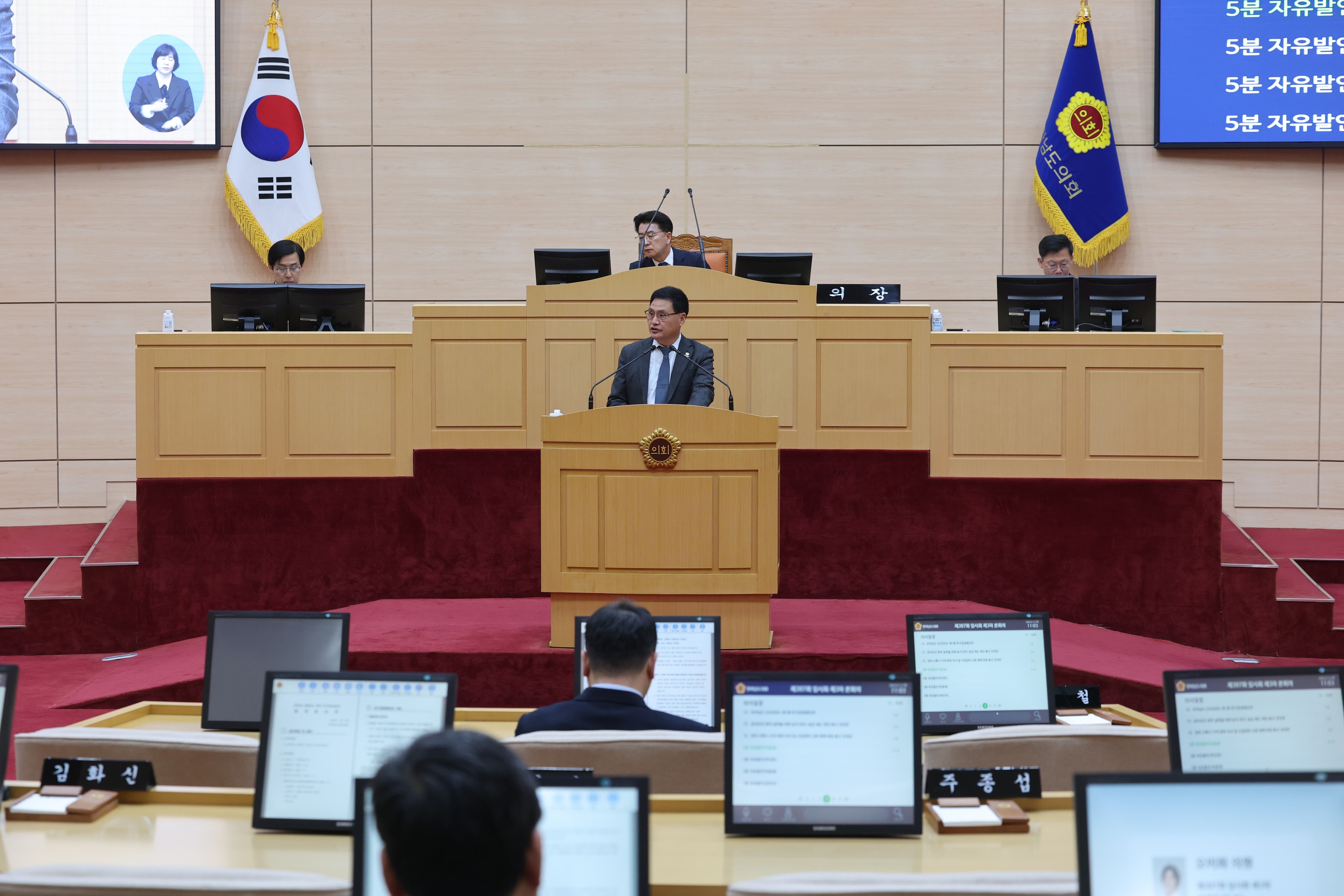 26년3월12일 제397회 임시회 제3차 본회의 - 0934