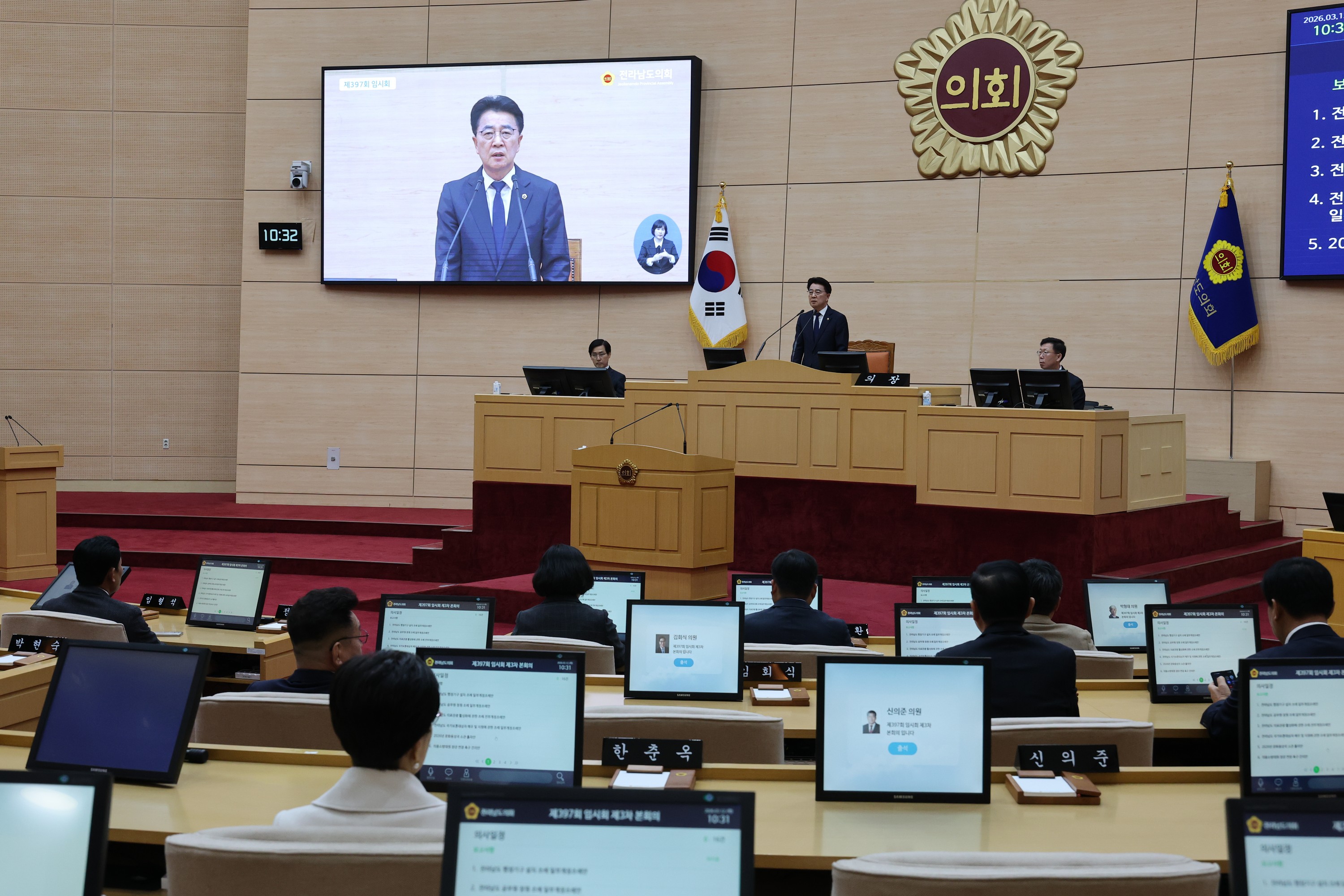 26년3월12일 제397회 임시회 제3차 본회의 - 0025