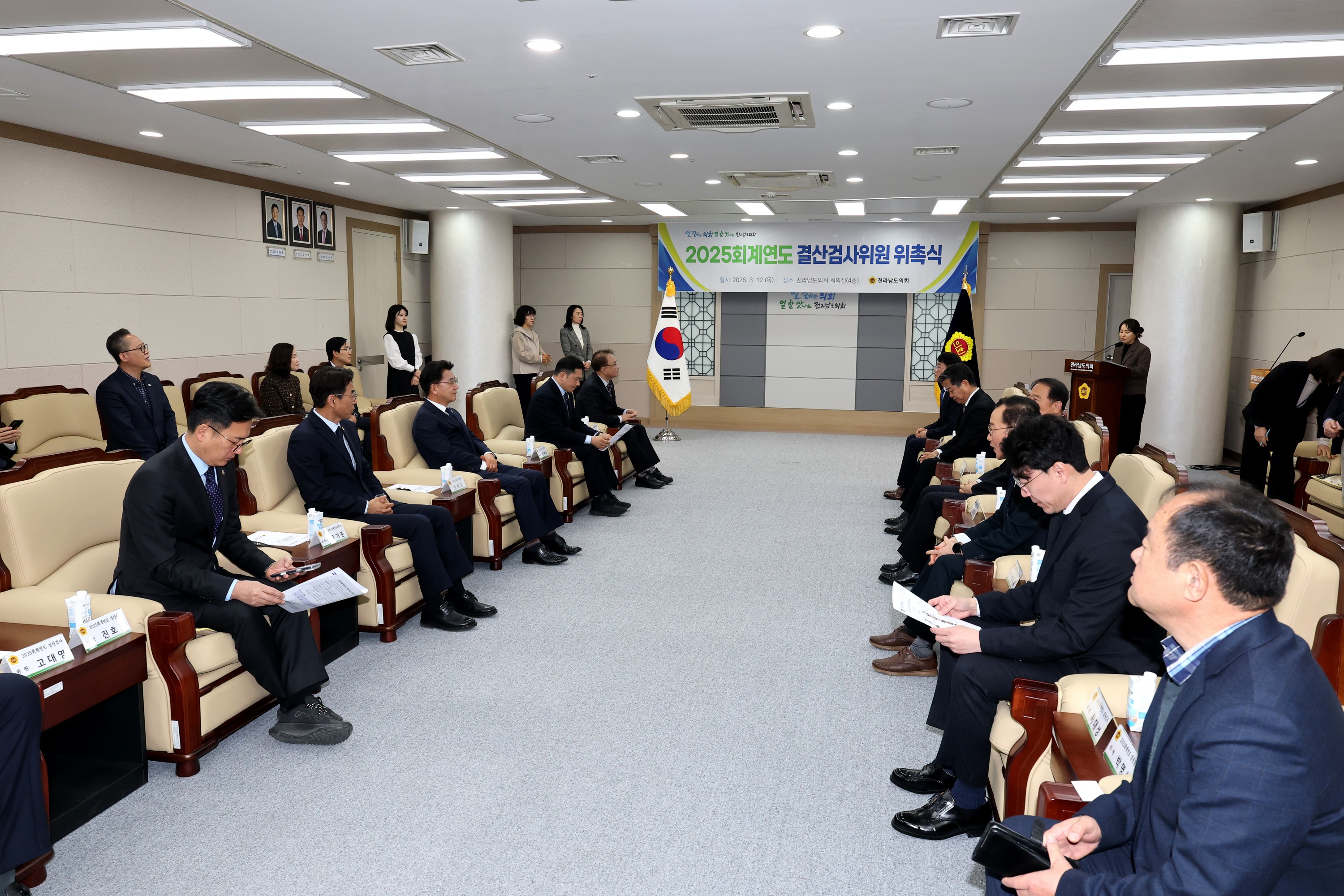 26년3월12일 2025회계연도 결산검사위원 위촉식 - 0033