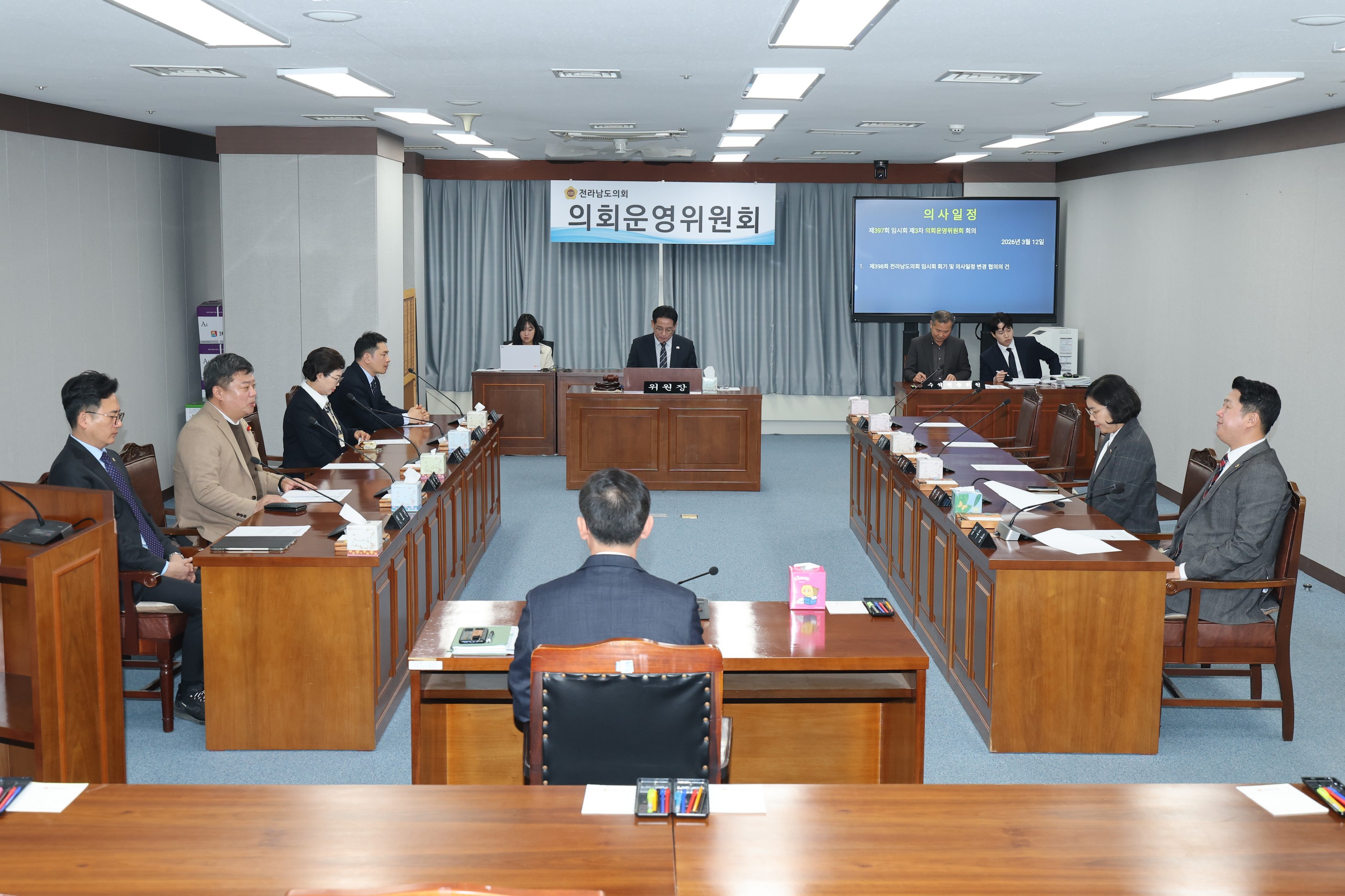 26년3월12일 제397회 임시회 의회운영위원회 회의 - 0033