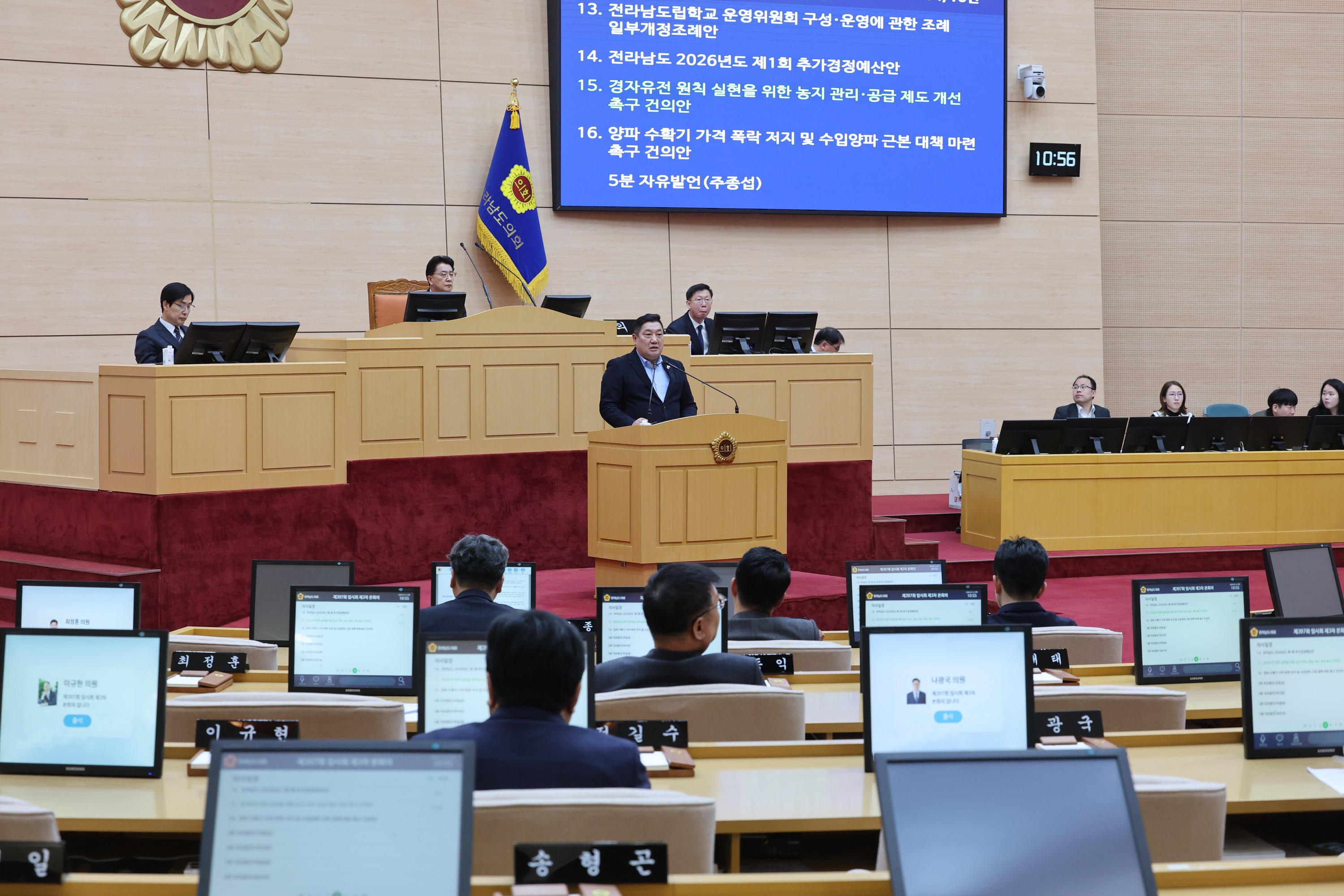 26년3월12일 제397회 임시회 제3차 본회의 - 0788