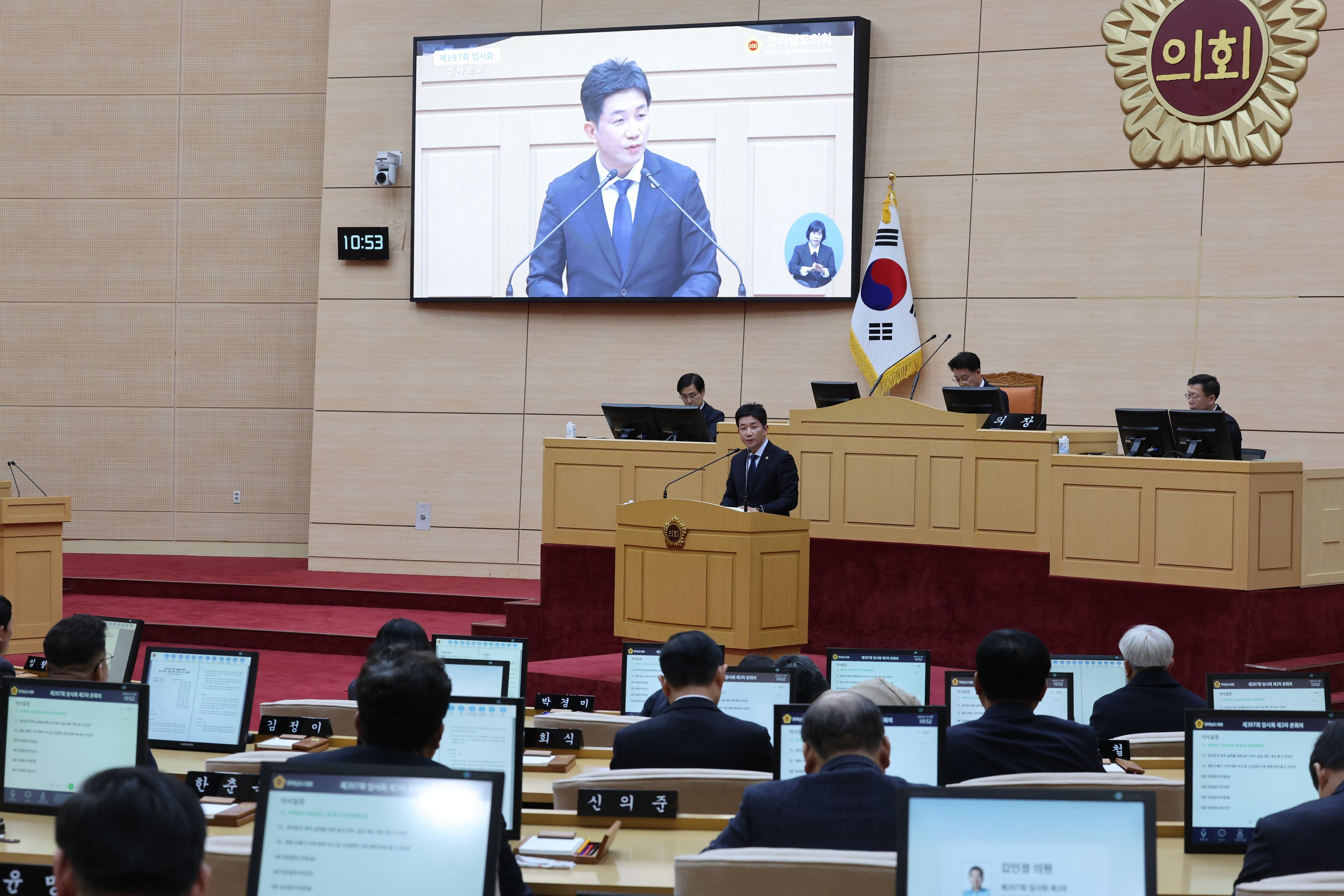 26년3월12일 제397회 임시회 제3차 본회의 - 0728