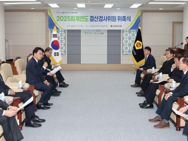 26년3월12일 2025회계연도 결산검사위원 위촉식 - 028 8