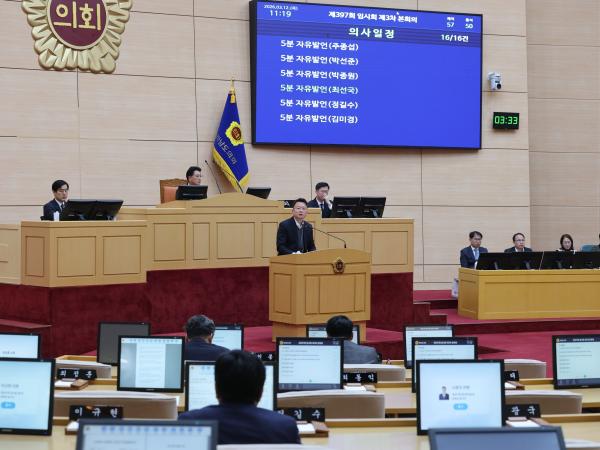 26년3월12일 제397회 임시회 제3차 본회의 - 121 9