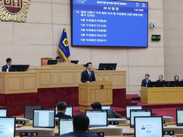 26년3월12일 제397회 임시회 제3차 본회의 - 103 10