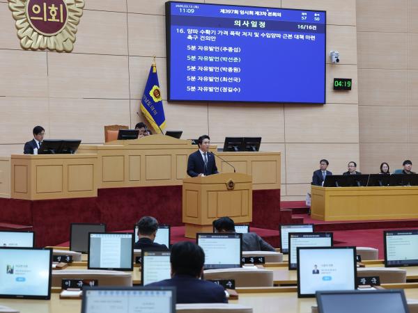 26년3월12일 제397회 임시회 제3차 본회의 - 102 9