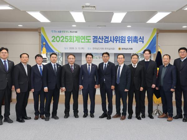 26년3월12일 2025회계연도 결산검사위원 위촉식 - 024 4