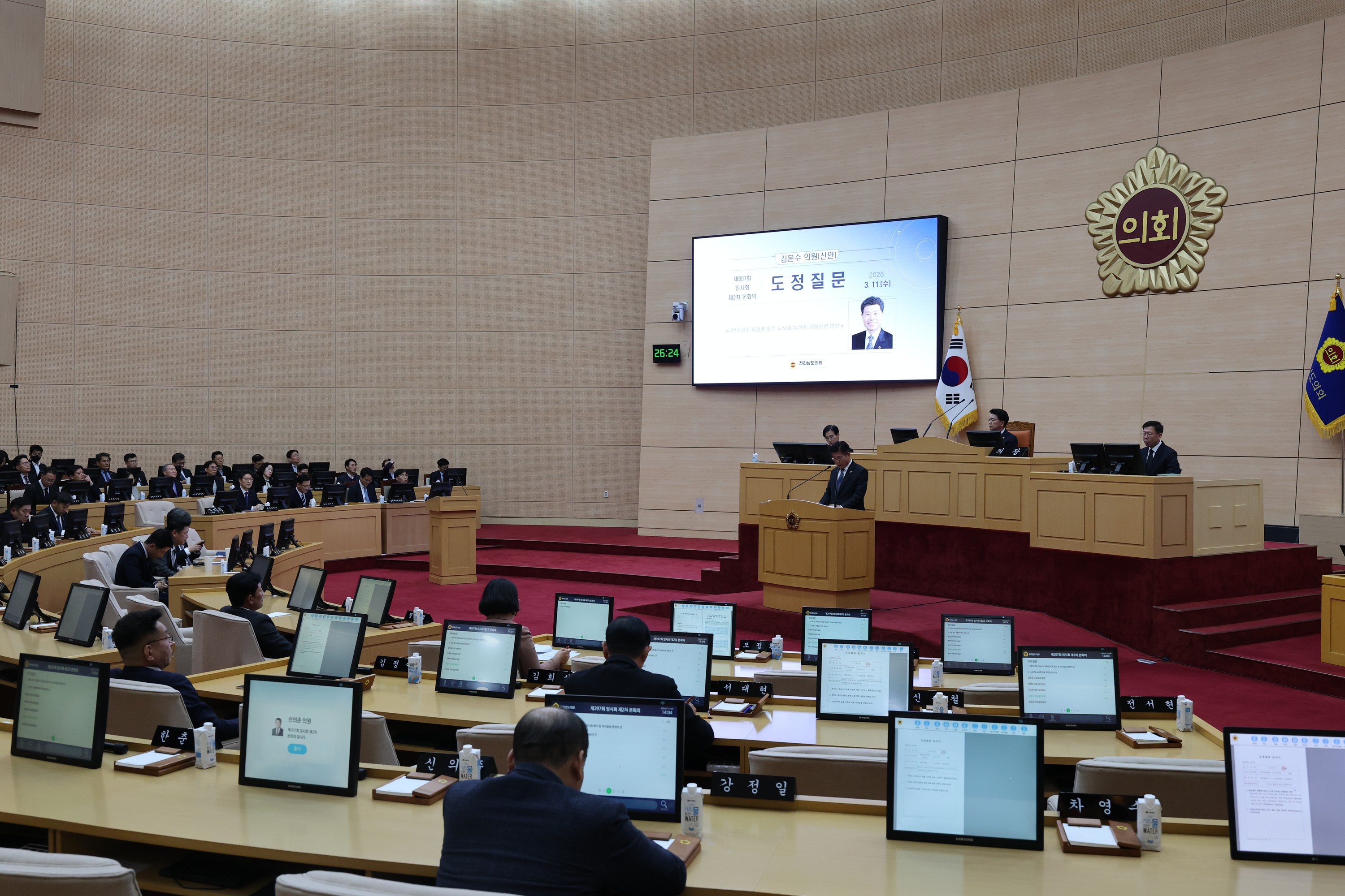 26년3월11일 제397회 임시회 제2차 본회의 도정 및 교육행정 질문 및 답변 - 1105