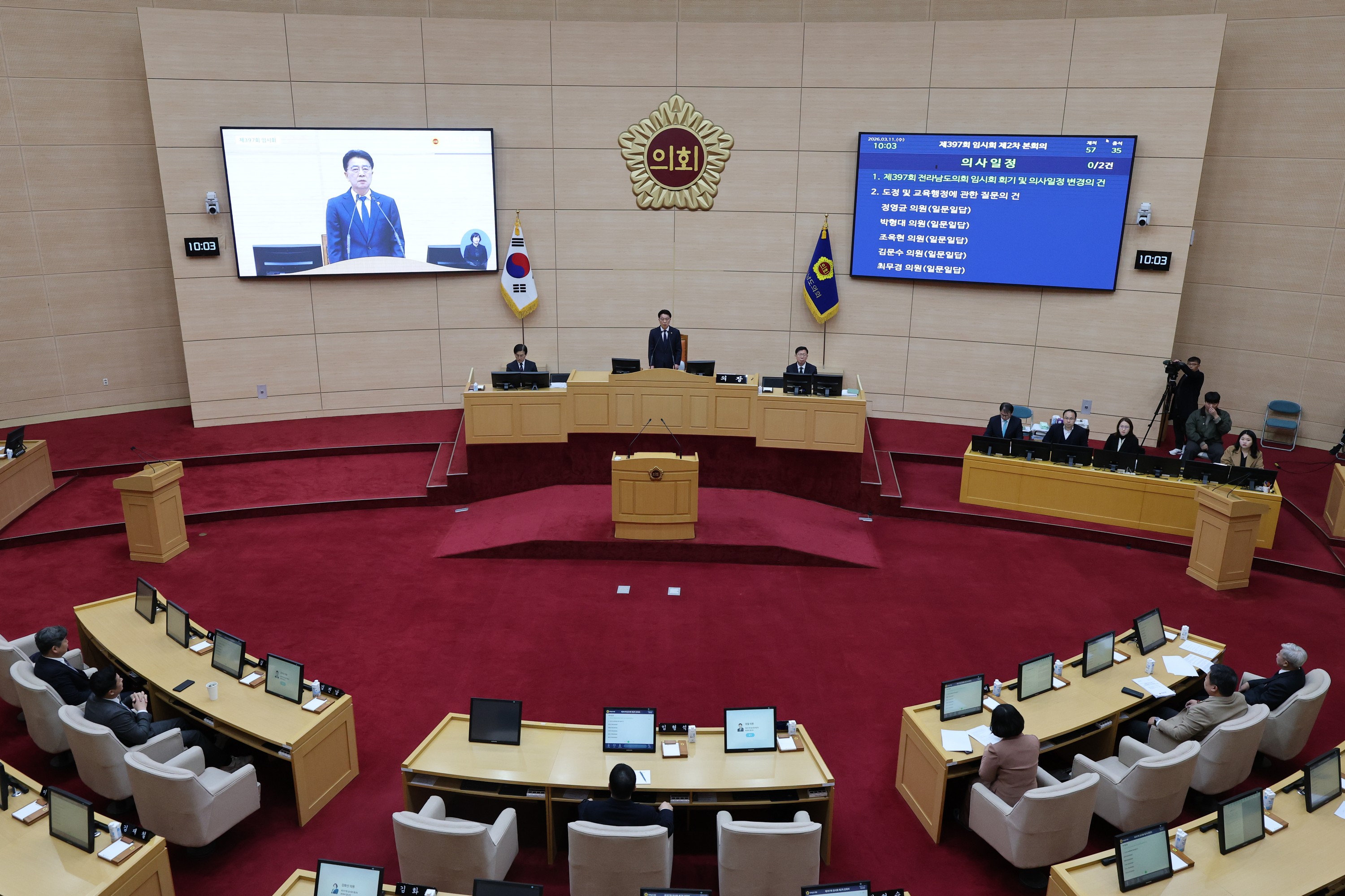 26년3월11일 제397회 임시회 제2차 본회의 도정 및 교육행정 질문 및 답변 - 0119