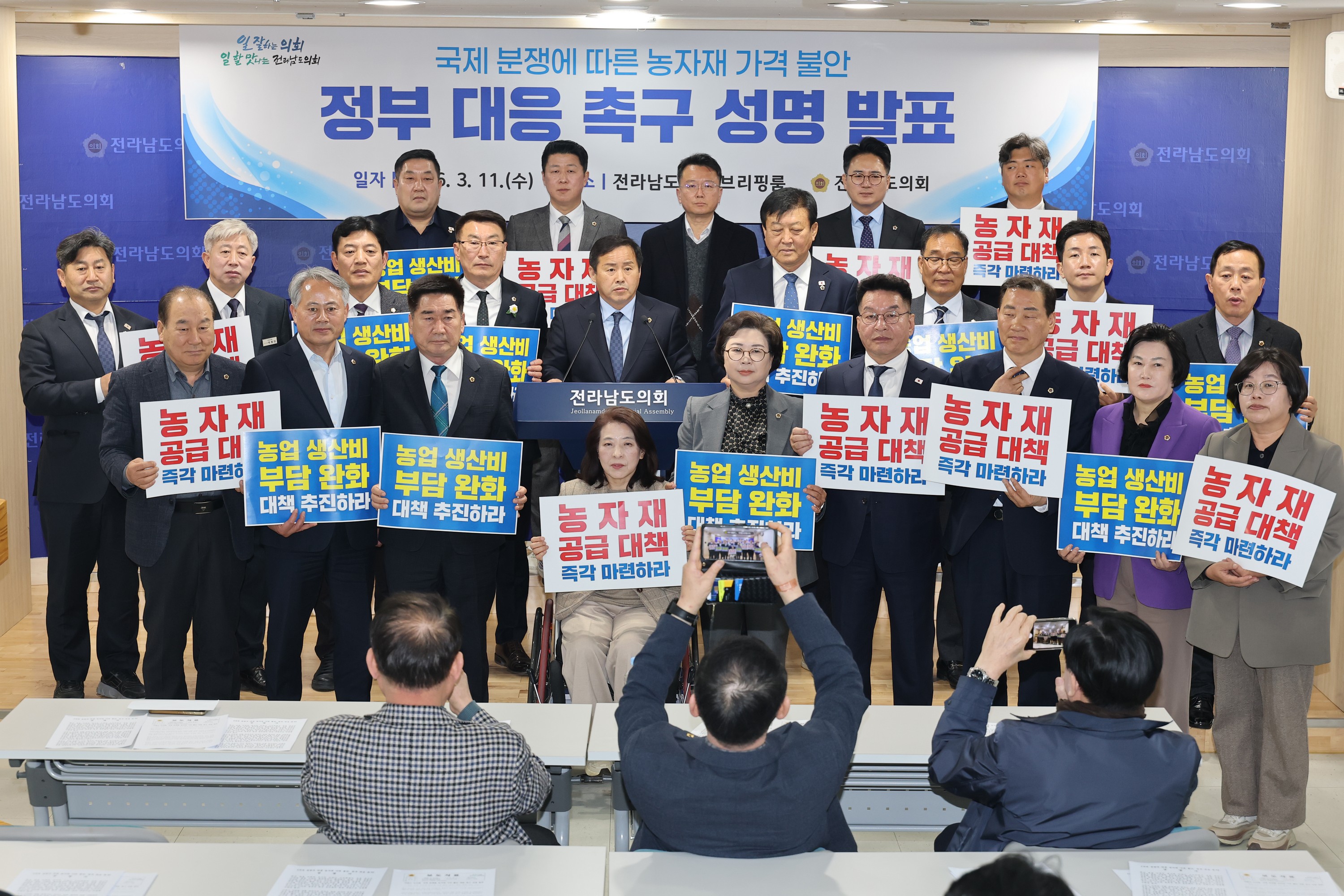 26년3월11일 국제 분쟁에 따른 가격 불안_ 정부 대응 촉구 기자회견  - 0012