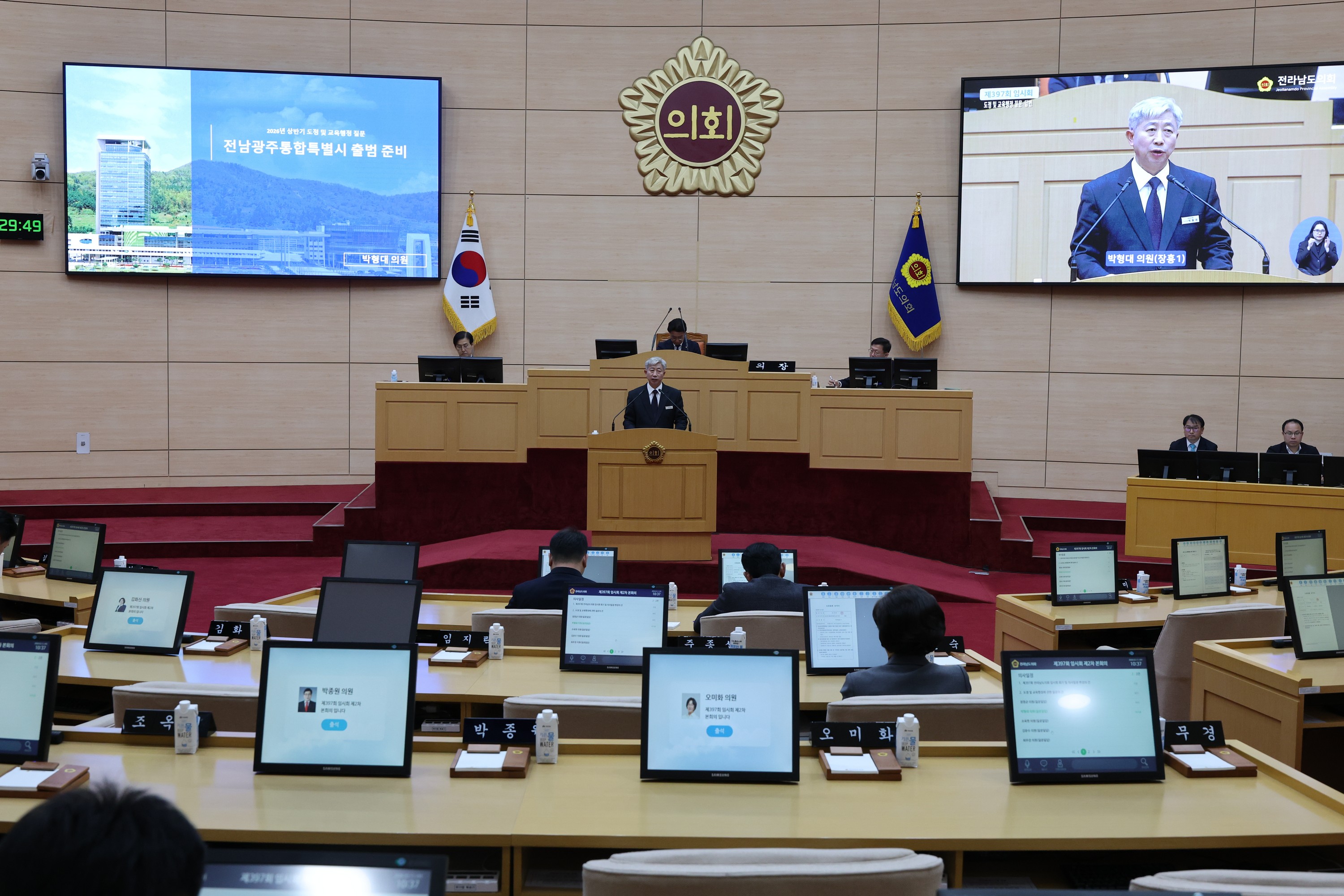 26년3월11일 제397회 임시회 제2차 본회의 도정 및 교육행정 질문 및 답변 - 0404