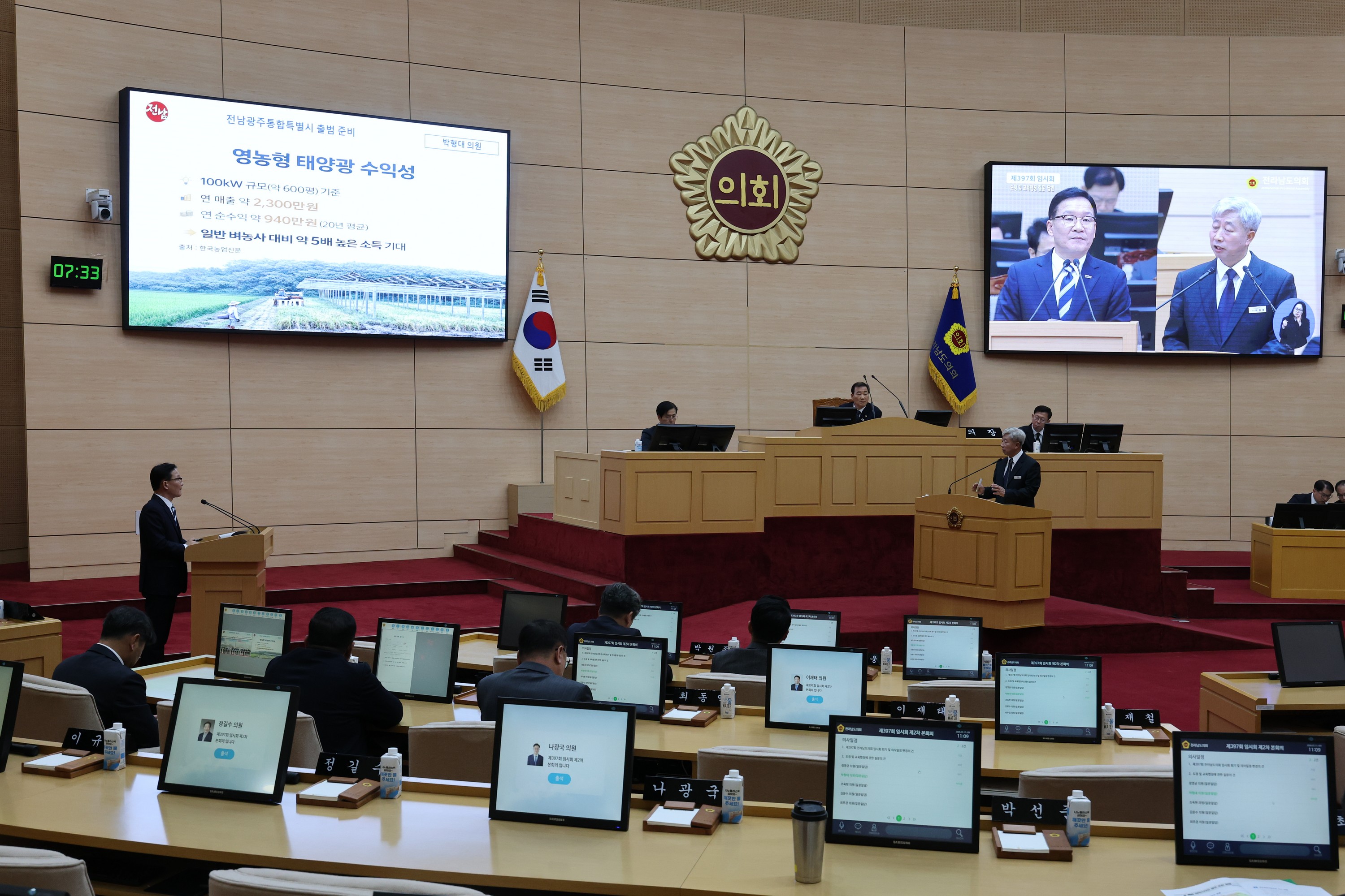 26년3월11일 제397회 임시회 제2차 본회의 도정 및 교육행정 질문 및 답변 - 06910