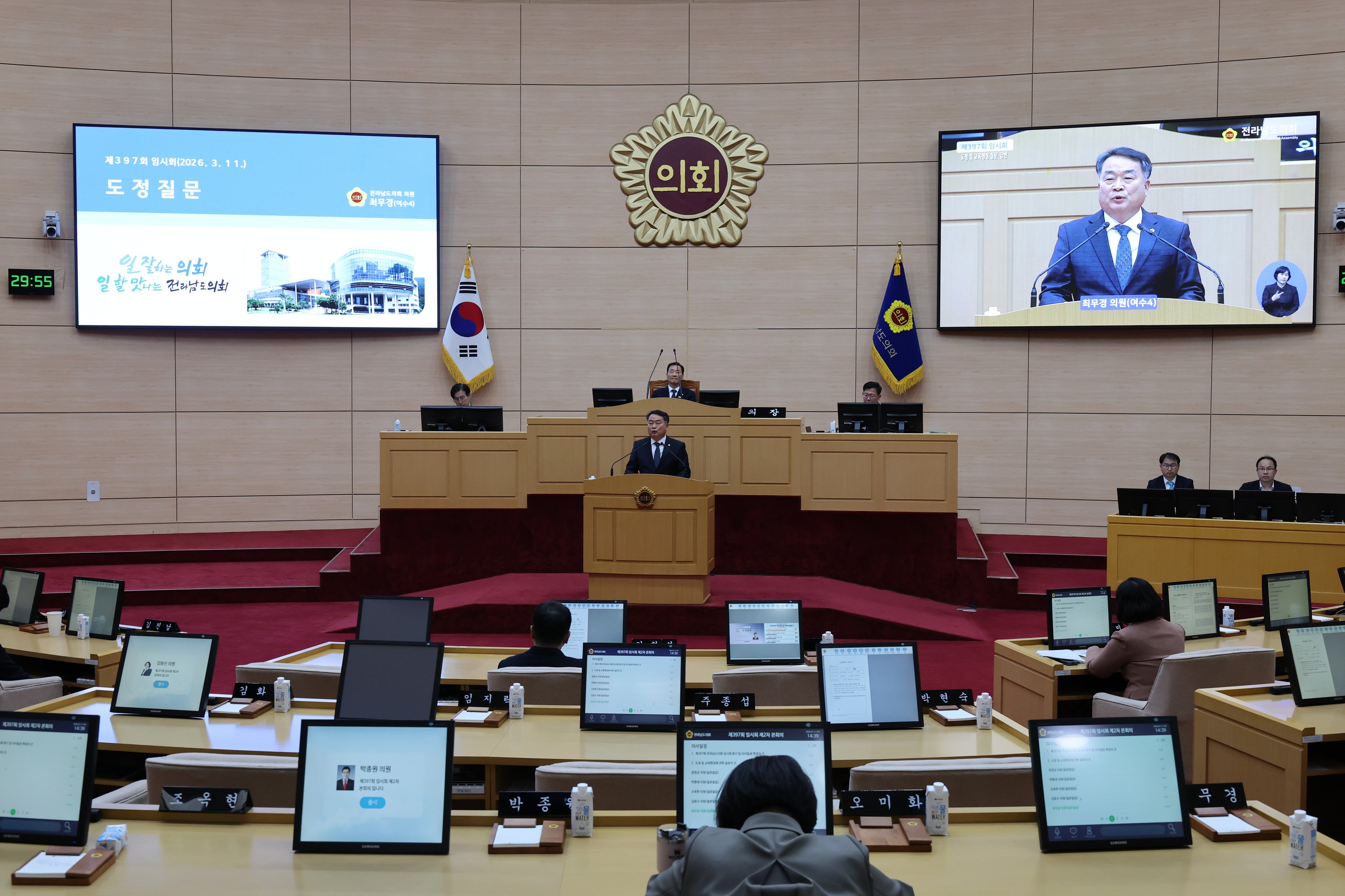 26년3월11일 제397회 임시회 제2차 본회의 도정 및 교육행정 질문 및 답변 - 1443