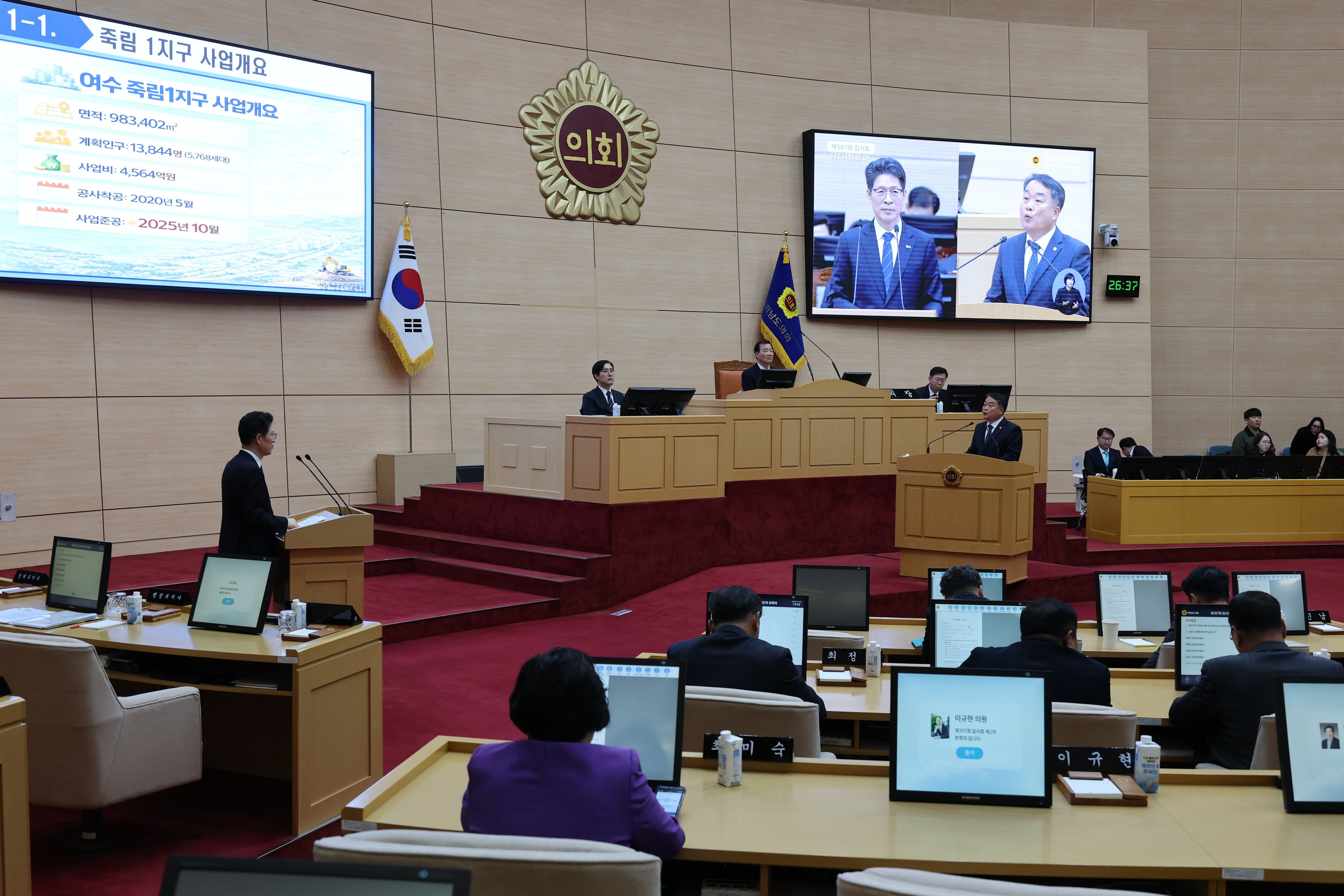 26년3월11일 제397회 임시회 제2차 본회의 도정 및 교육행정 질문 및 답변 - 1516