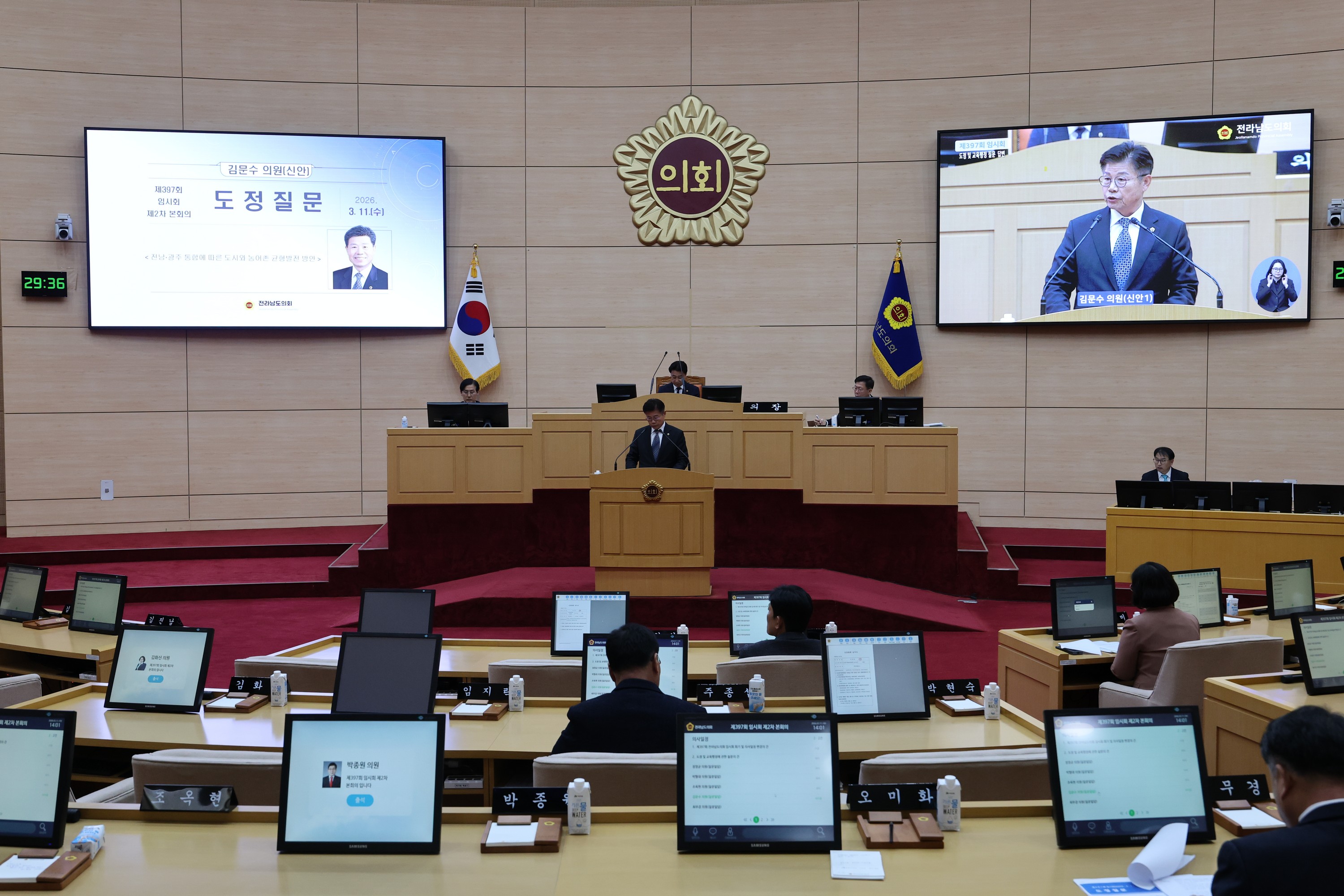 26년3월11일 제397회 임시회 제2차 본회의 도정 및 교육행정 질문 및 답변 - 1034