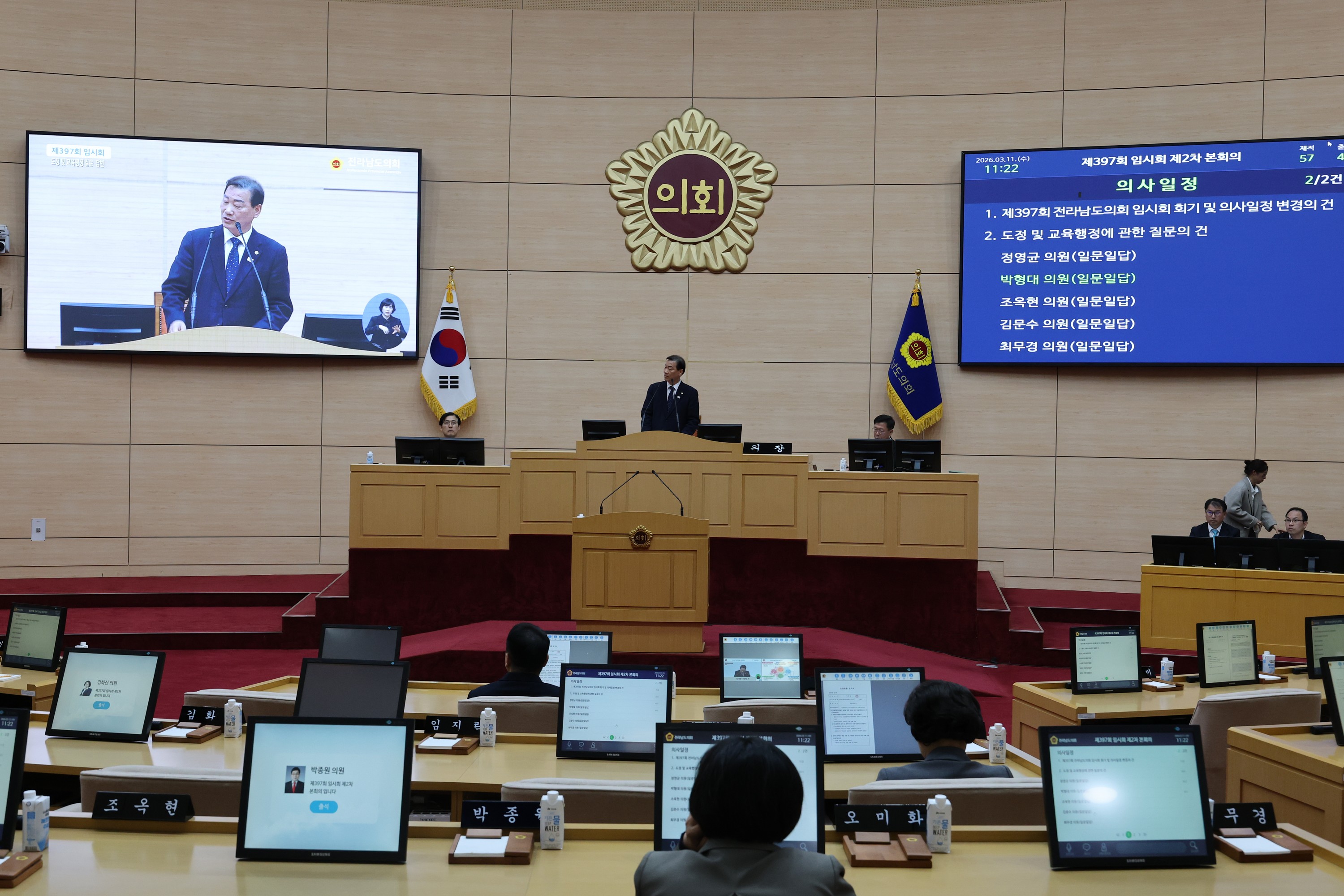 26년3월11일 제397회 임시회 제2차 본회의 도정 및 교육행정 질문 및 답변 - 0733