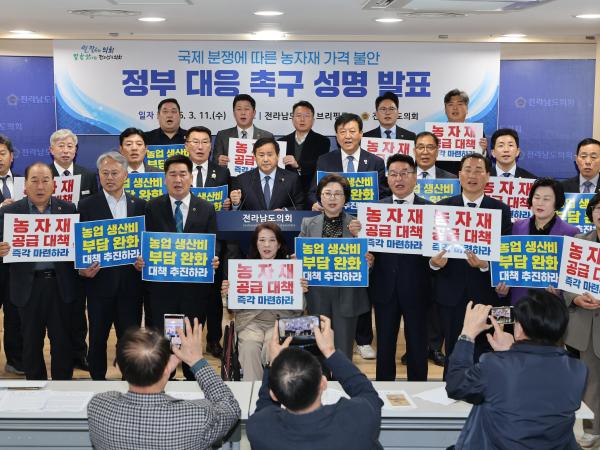 국제 분쟁에 따른 농자재 가격 불안, 정부 대응 촉구 기자회견