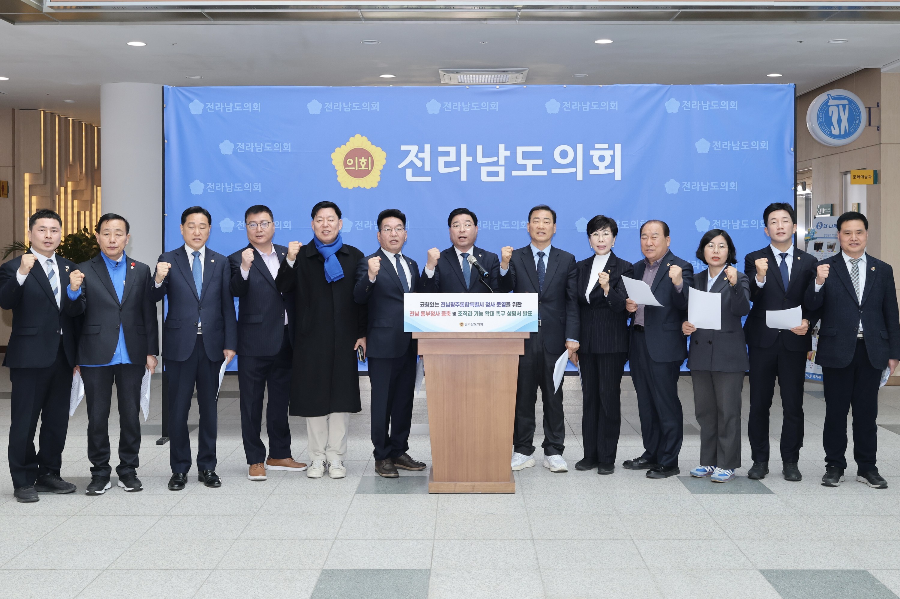 26년3월17일 전남 동부청사 증축 및 조직_ 기능 확대 촉구 성명서 발표 기자회견 - 0316