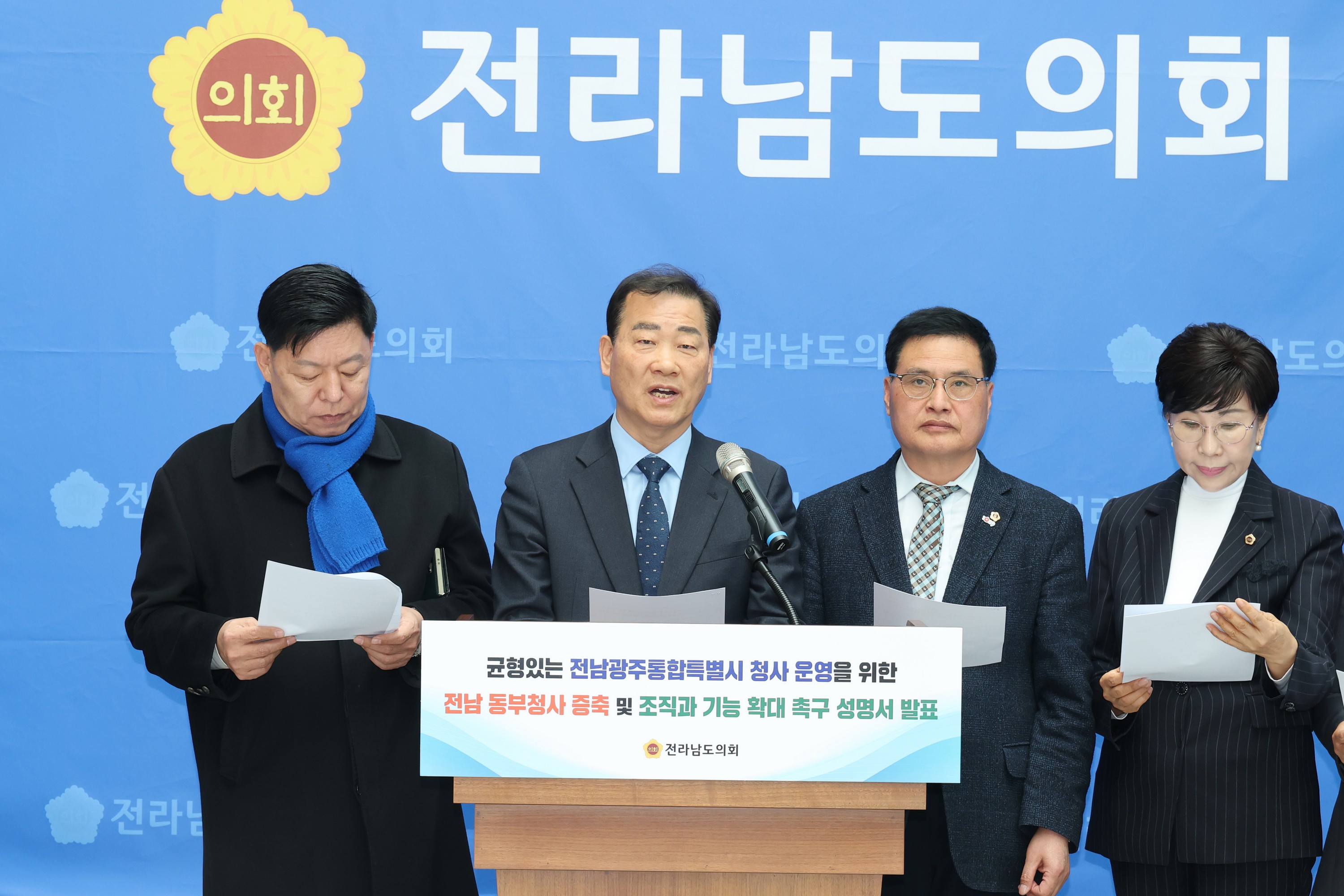 26년3월17일 전남 동부청사 증축 및 조직_ 기능 확대 촉구 성명서 발표 기자회견 - 0051