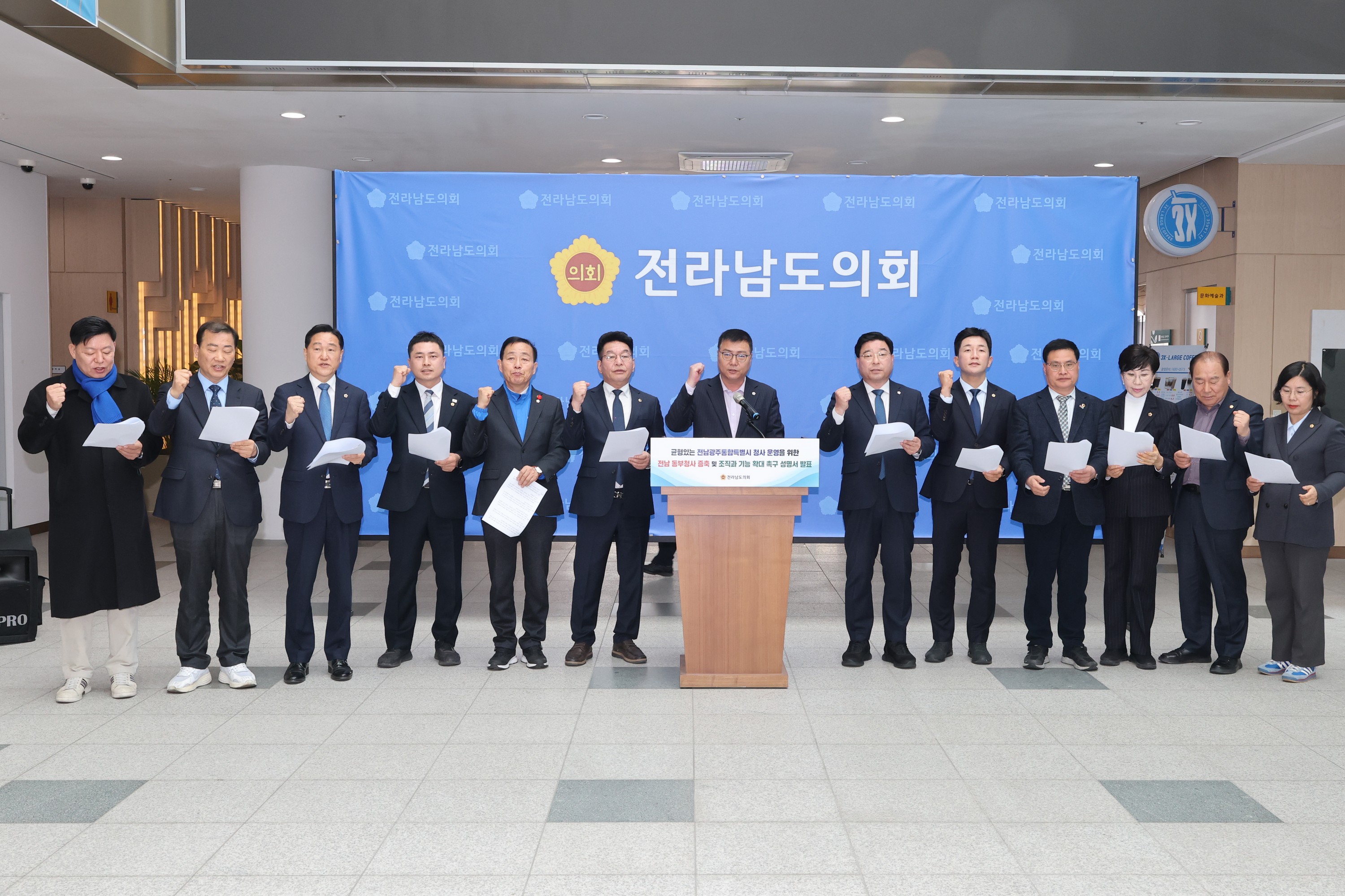 26년3월17일 전남 동부청사 증축 및 조직_ 기능 확대 촉구 성명서 발표 기자회견 - 0223