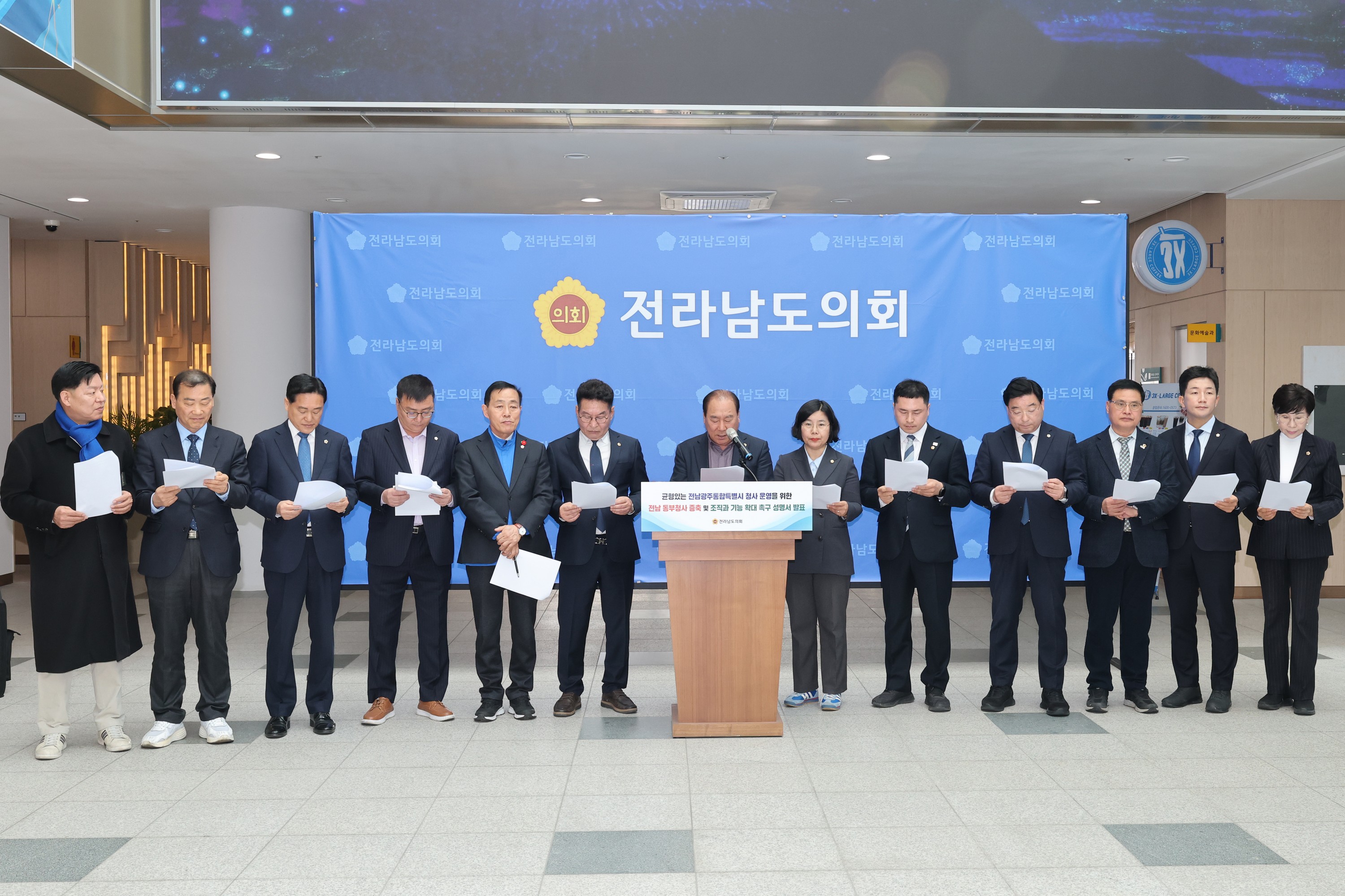 26년3월17일 전남 동부청사 증축 및 조직_ 기능 확대 촉구 성명서 발표 기자회견 - 0162