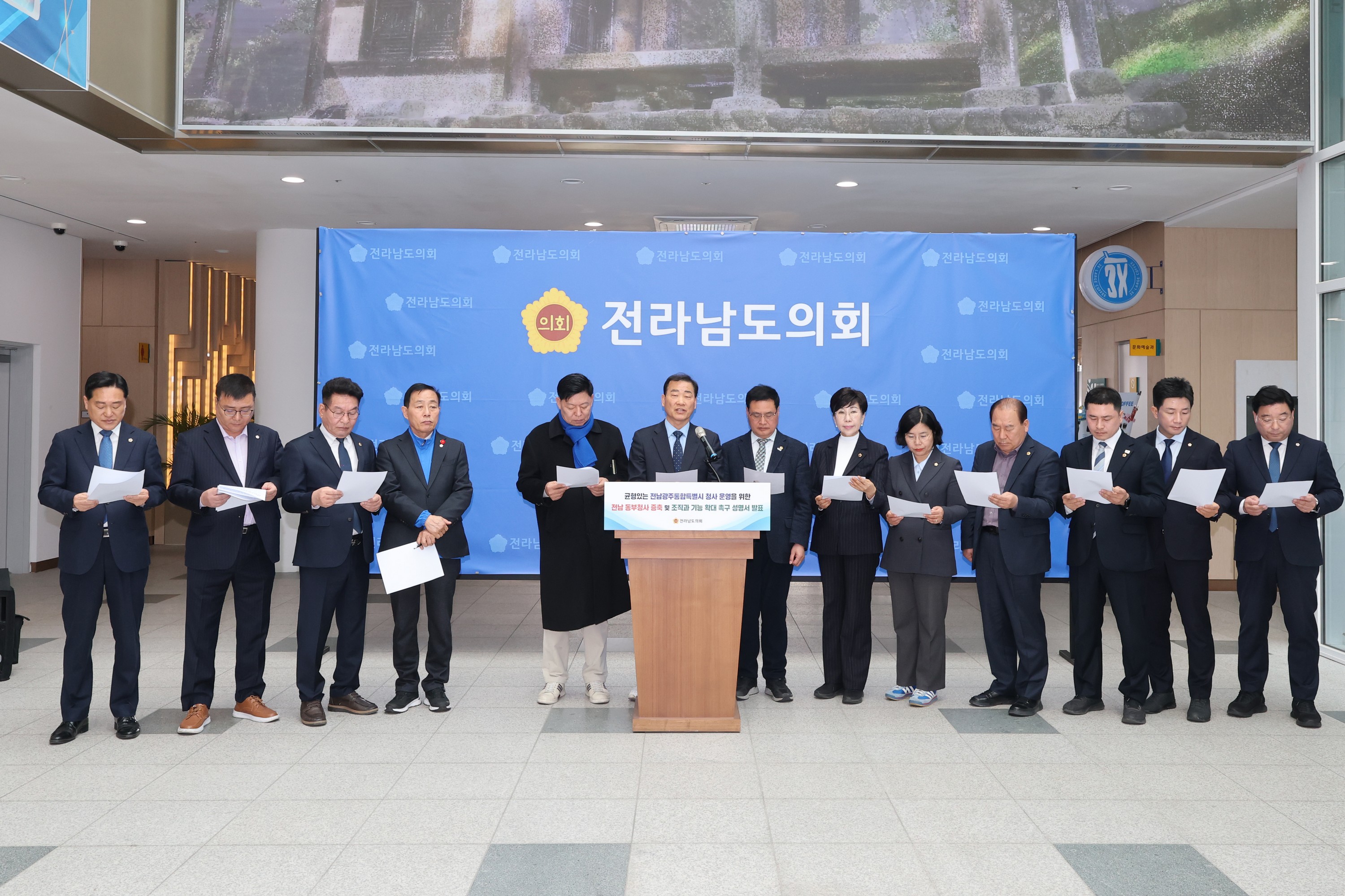 26년3월17일 전남 동부청사 증축 및 조직_ 기능 확대 촉구 성명서 발표 기자회견 - 0062