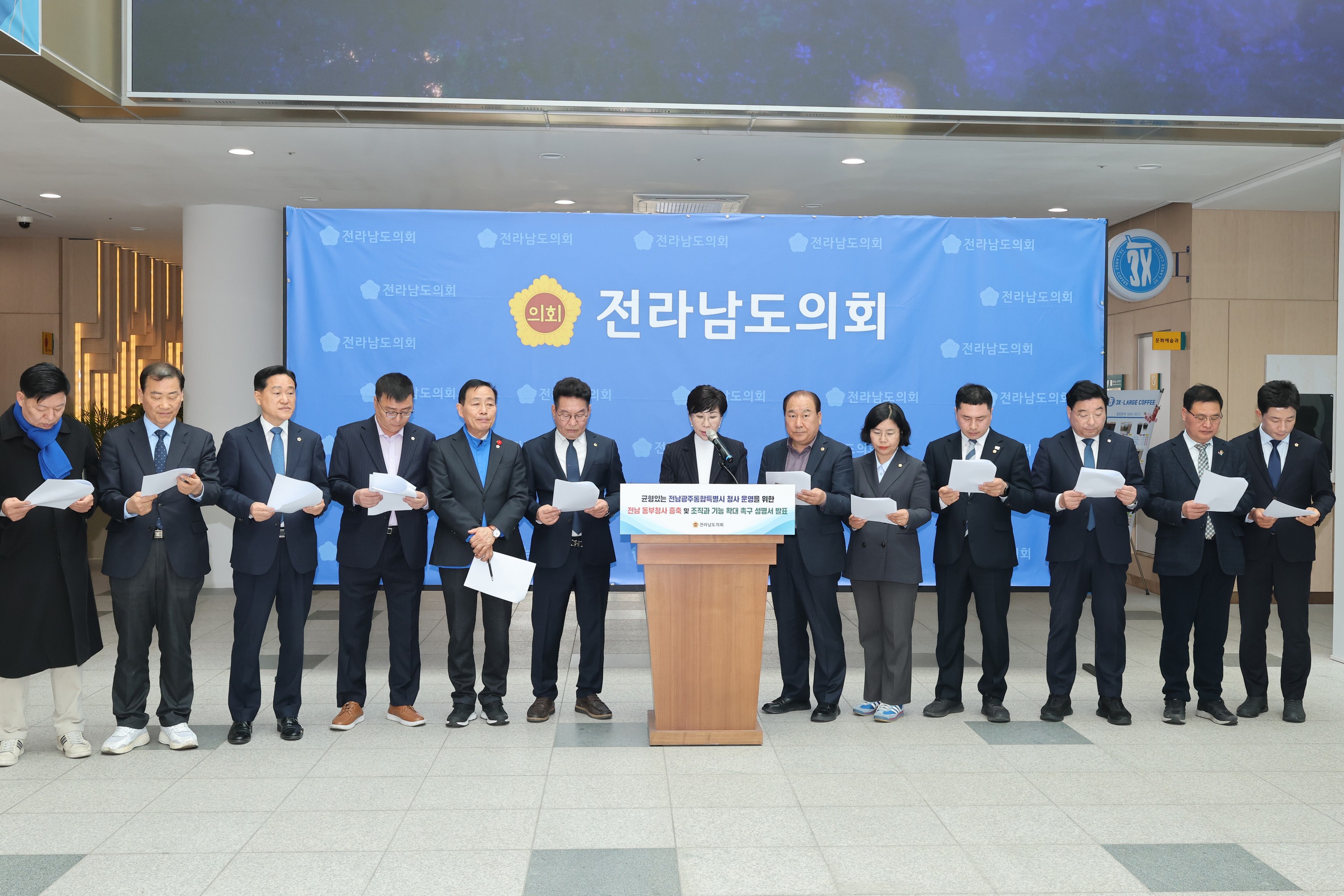 26년3월17일 전남 동부청사 증축 및 조직_ 기능 확대 촉구 성명서 발표 기자회견 - 0143