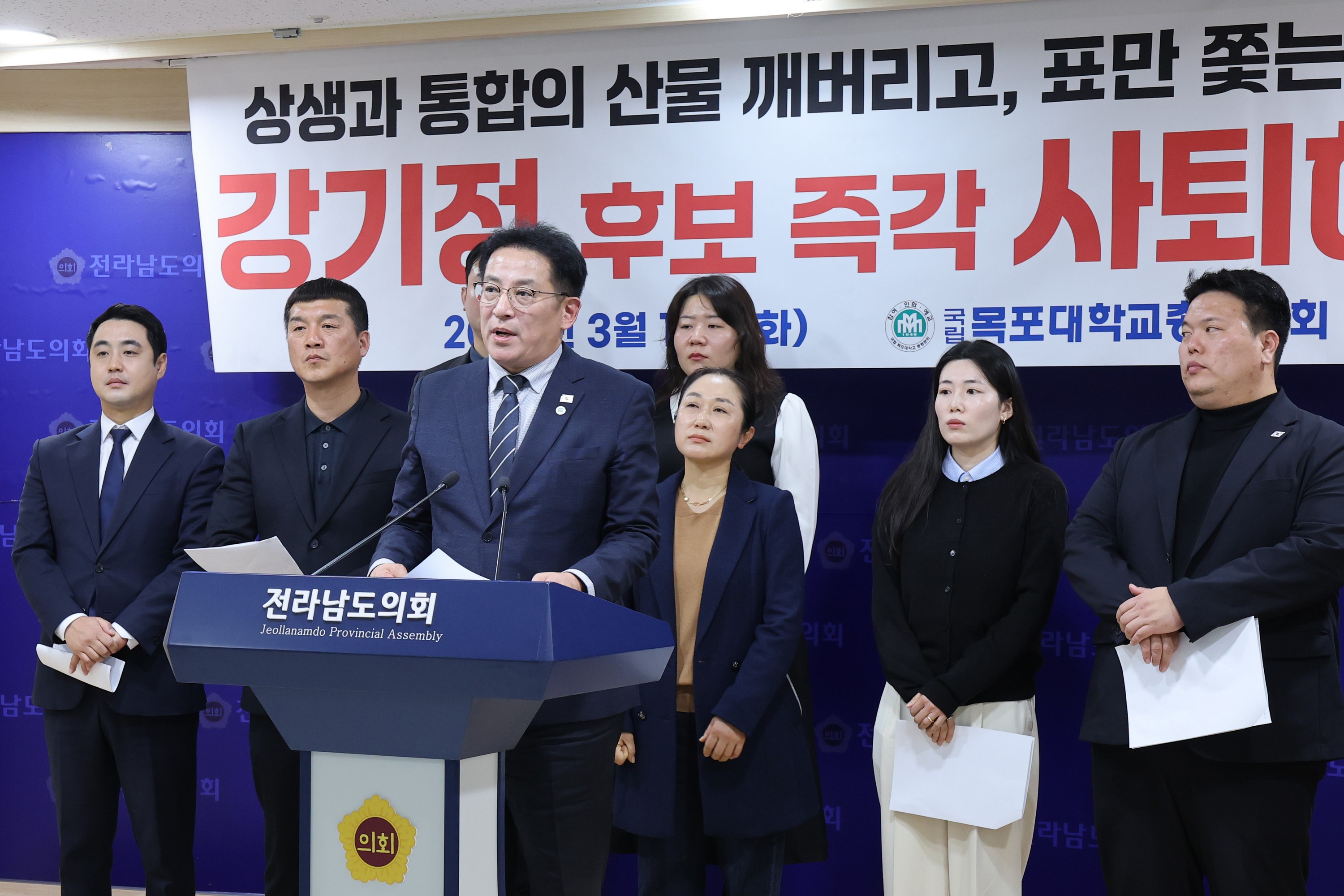 26년3월17일 상생과 통합의 산물 깨버리고_ 표만 쫓는 정치인 강기정 후보 사퇴 촉구 기자회견 - 0183