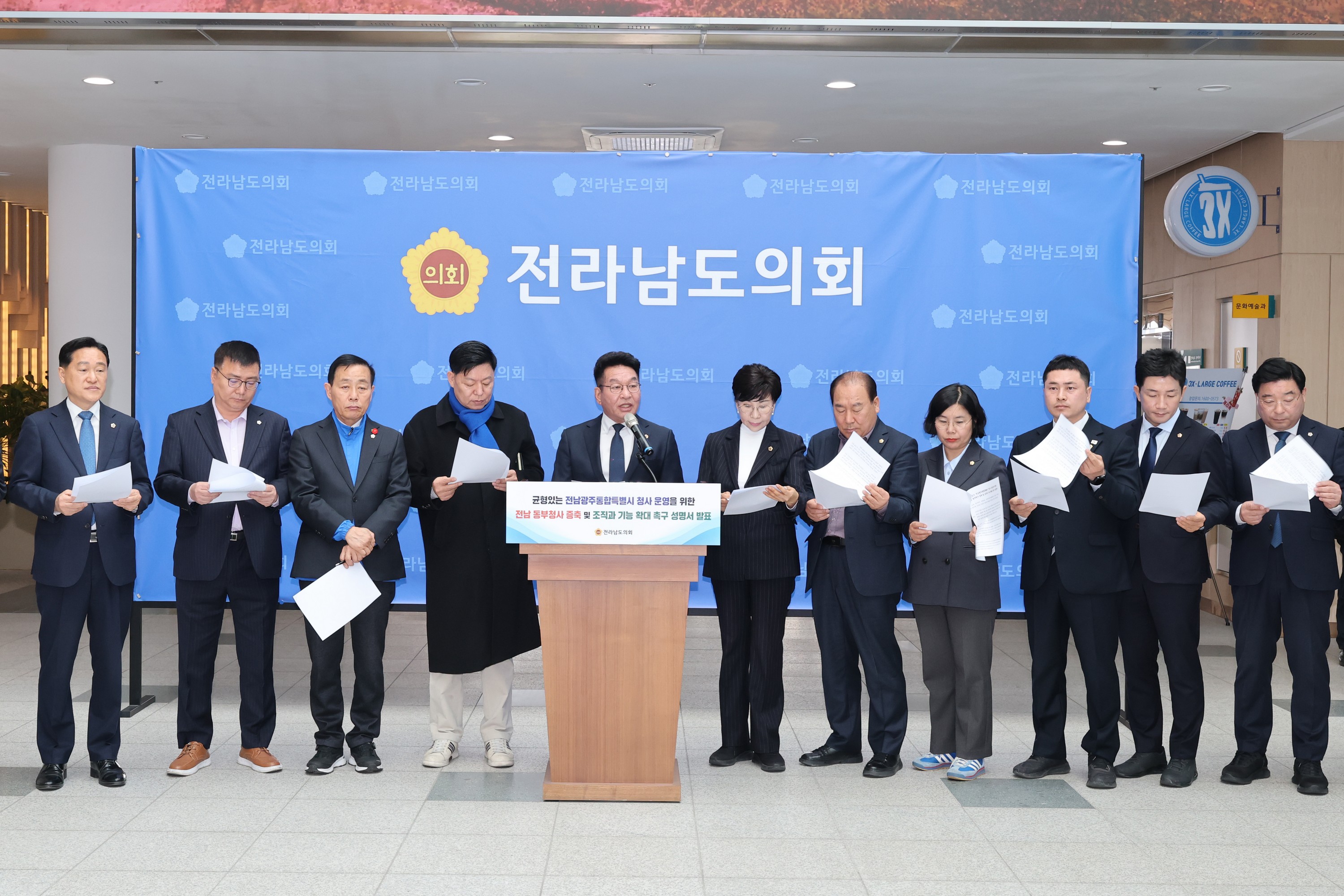 26년3월17일 전남 동부청사 증축 및 조직_ 기능 확대 촉구 성명서 발표 기자회견 - 0104