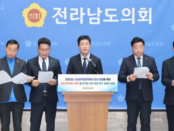 26년3월17일 전남 동부청사 증축 및 조직_ 기능 확대 촉구 성명서 발표 기자회견 - 023 2