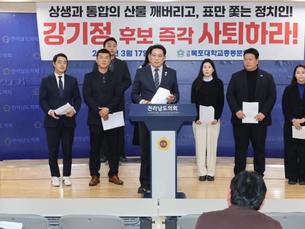 26년3월17일 상생과 통합의 산물 깨버리고_ 표만 쫓는 정치인 강기정 후보 사퇴 촉구 기자회견 - 013 2