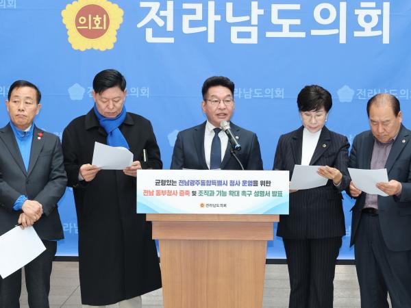 전남 동부청사 증축 및 조직, 기능 확대 촉구 성명서 발표 기자회견