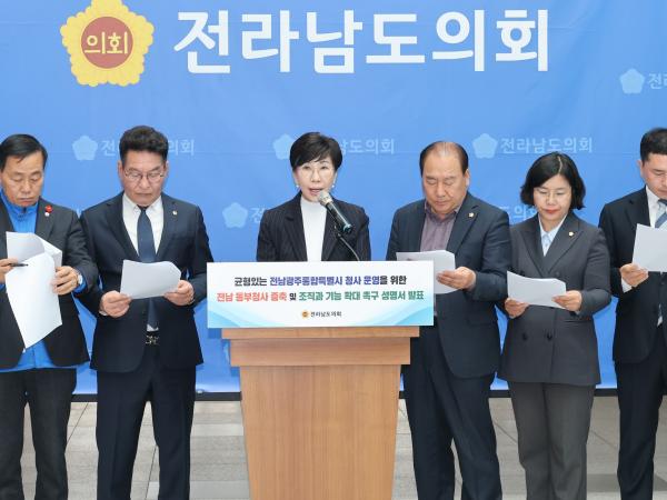 전남 동부청사 증축 및 조직, 기능 확대 촉구 성명서 발표 기자회견