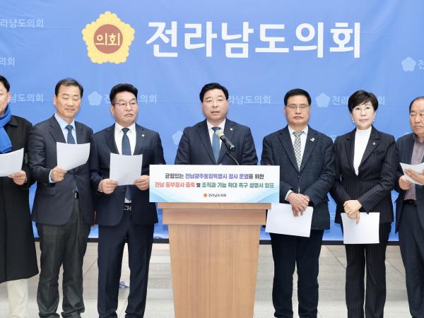 26년3월17일 전남 동부청사 증축 및 조직_ 기능 확대 촉구 성명서 발표 기자회견 - 026 4